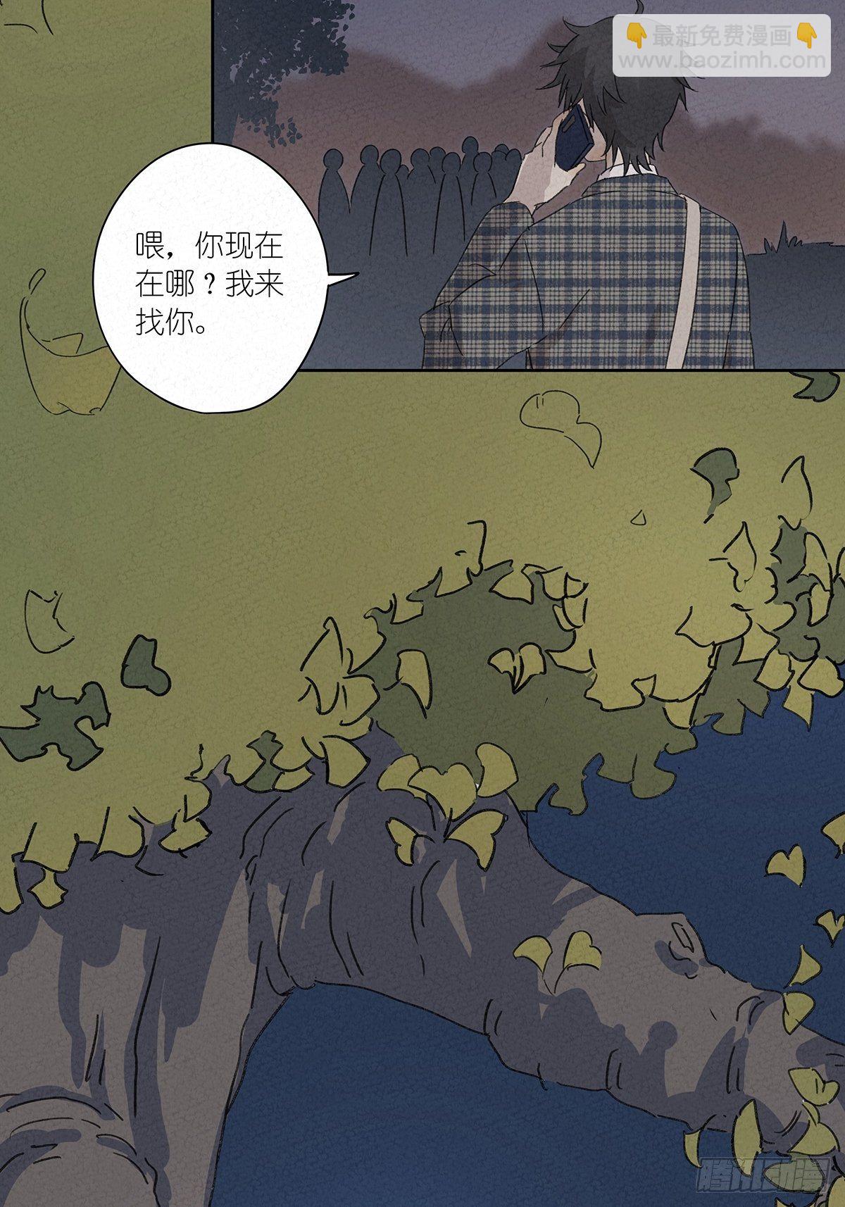 第五回：法医(1/2)-第6话