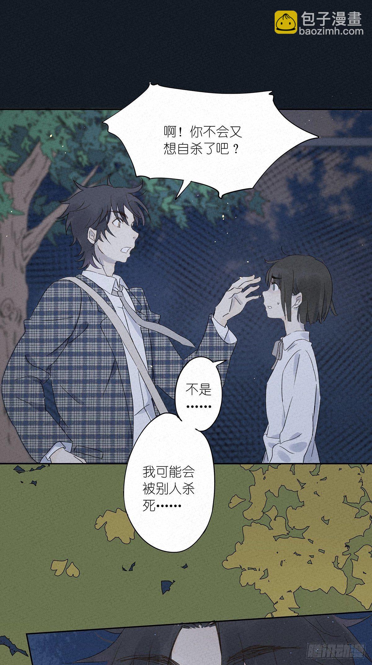 第五回：法医(1/2)-第6话