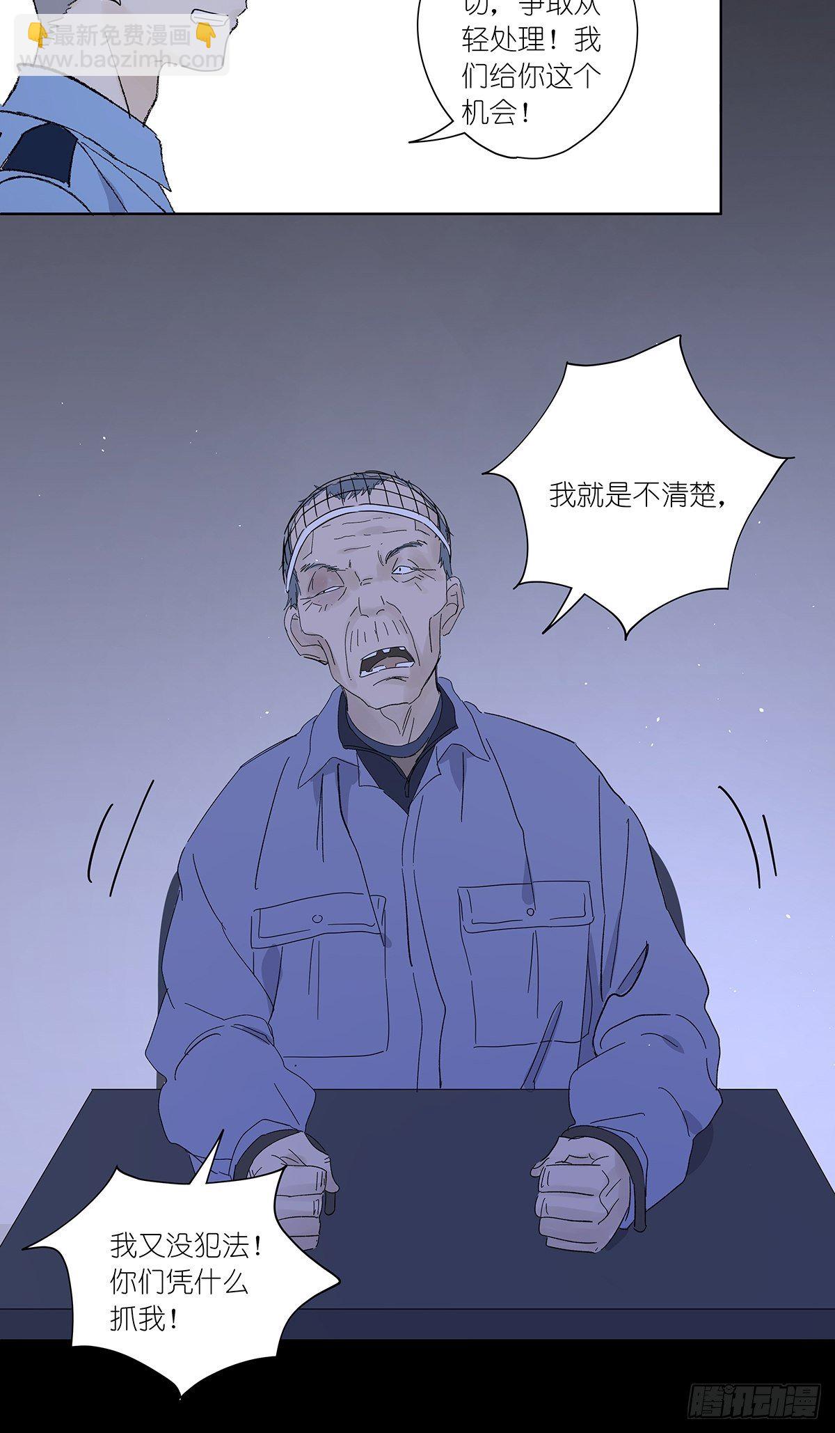 第五十一回：徐明-第52话