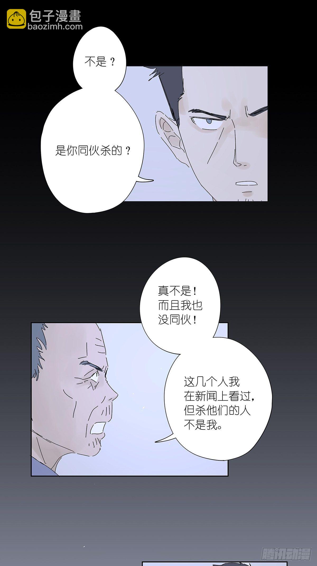 第五十九回：真容-第60话