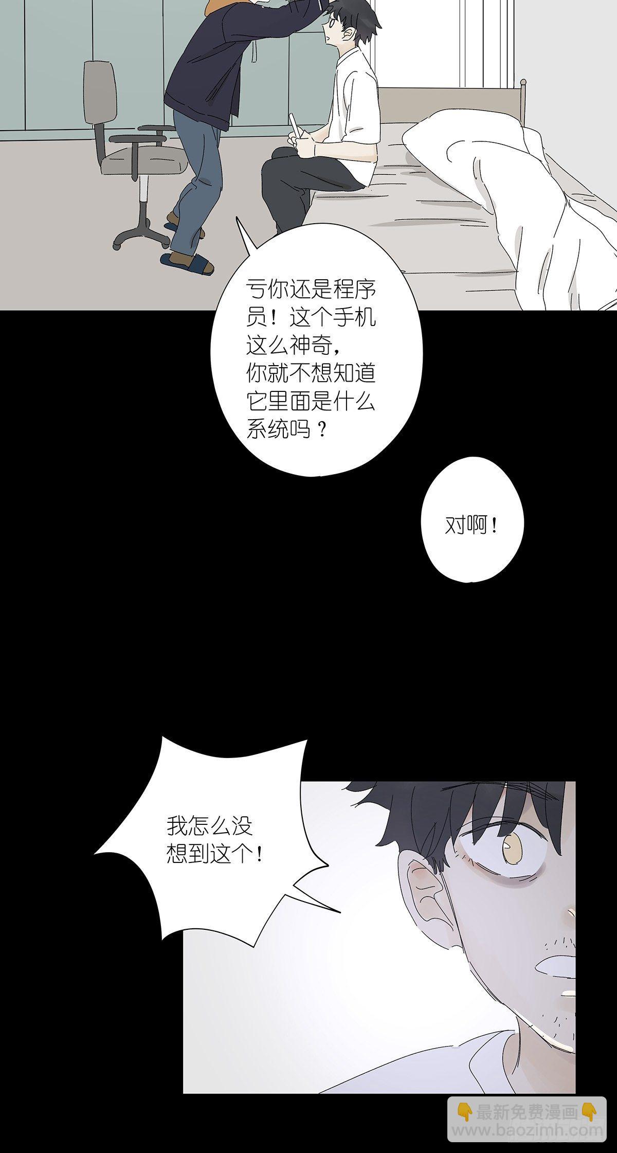 第五十九回：真容-第60话