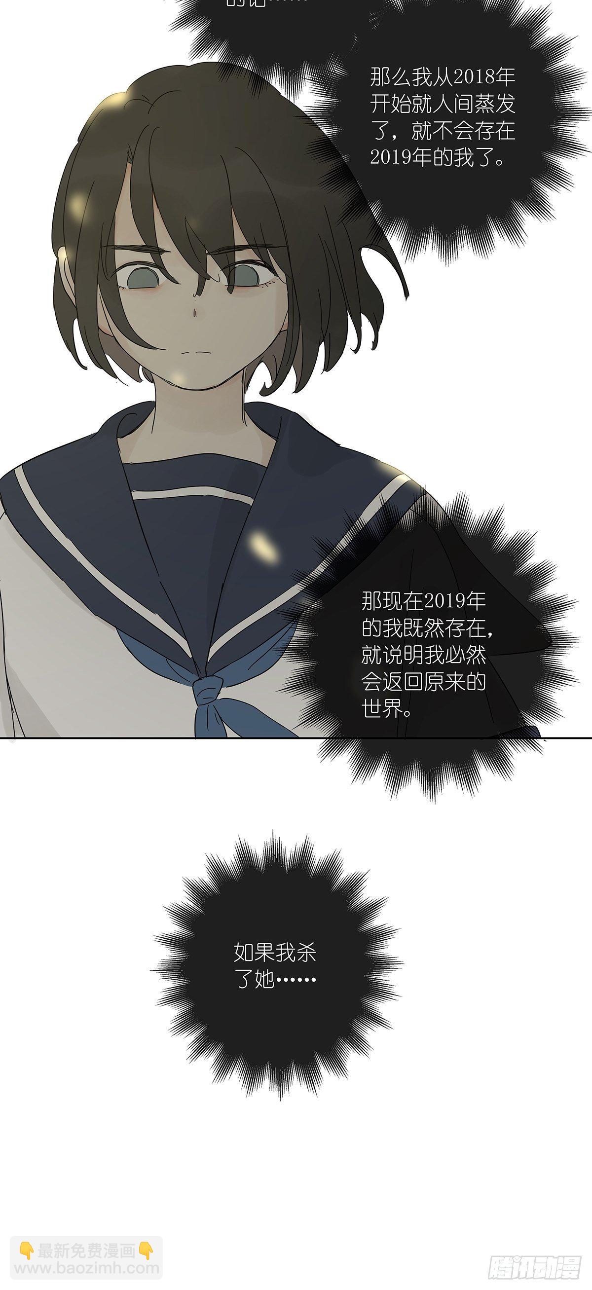 第六十五回：取代-第66话