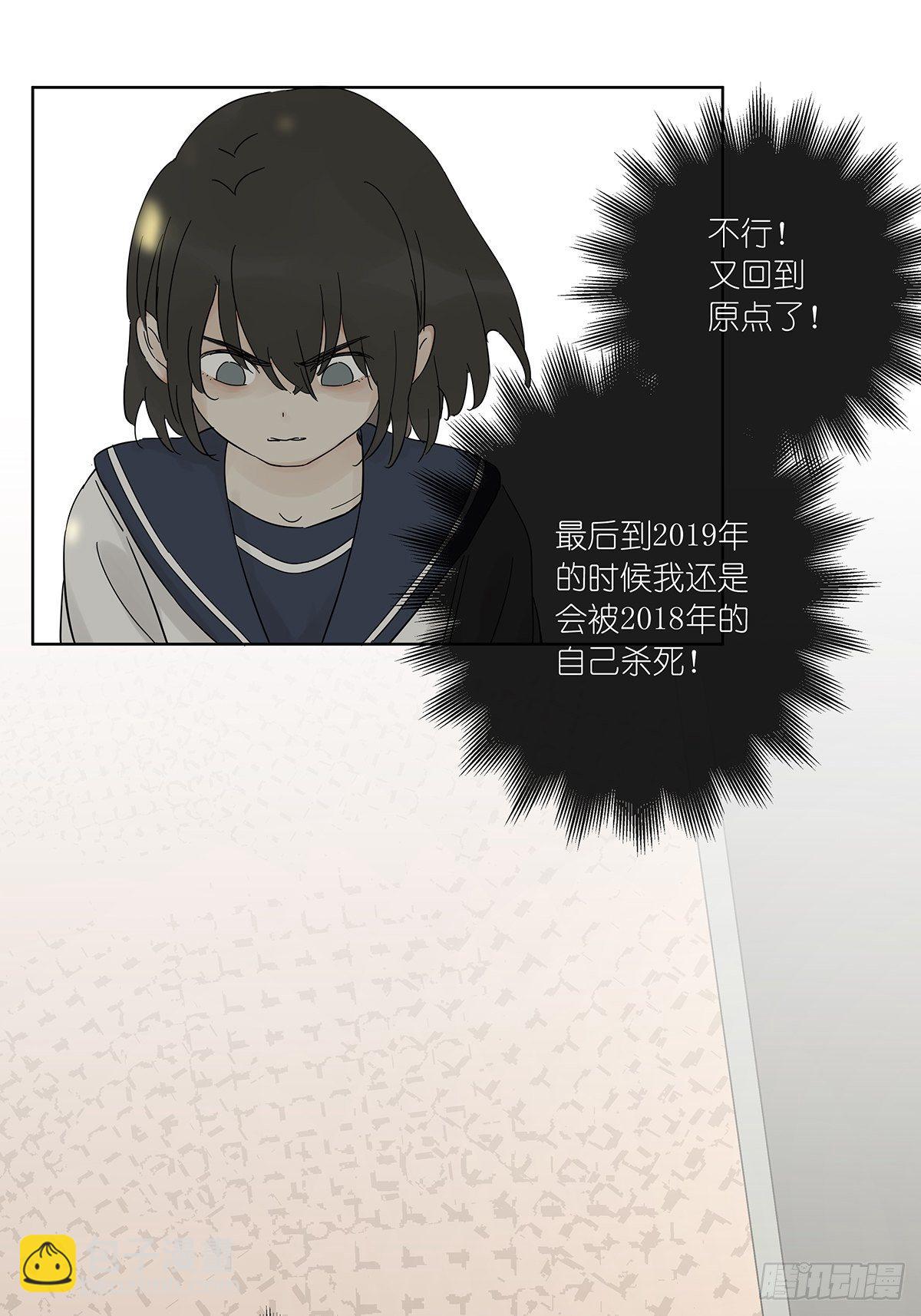 第六十五回：取代-第66话