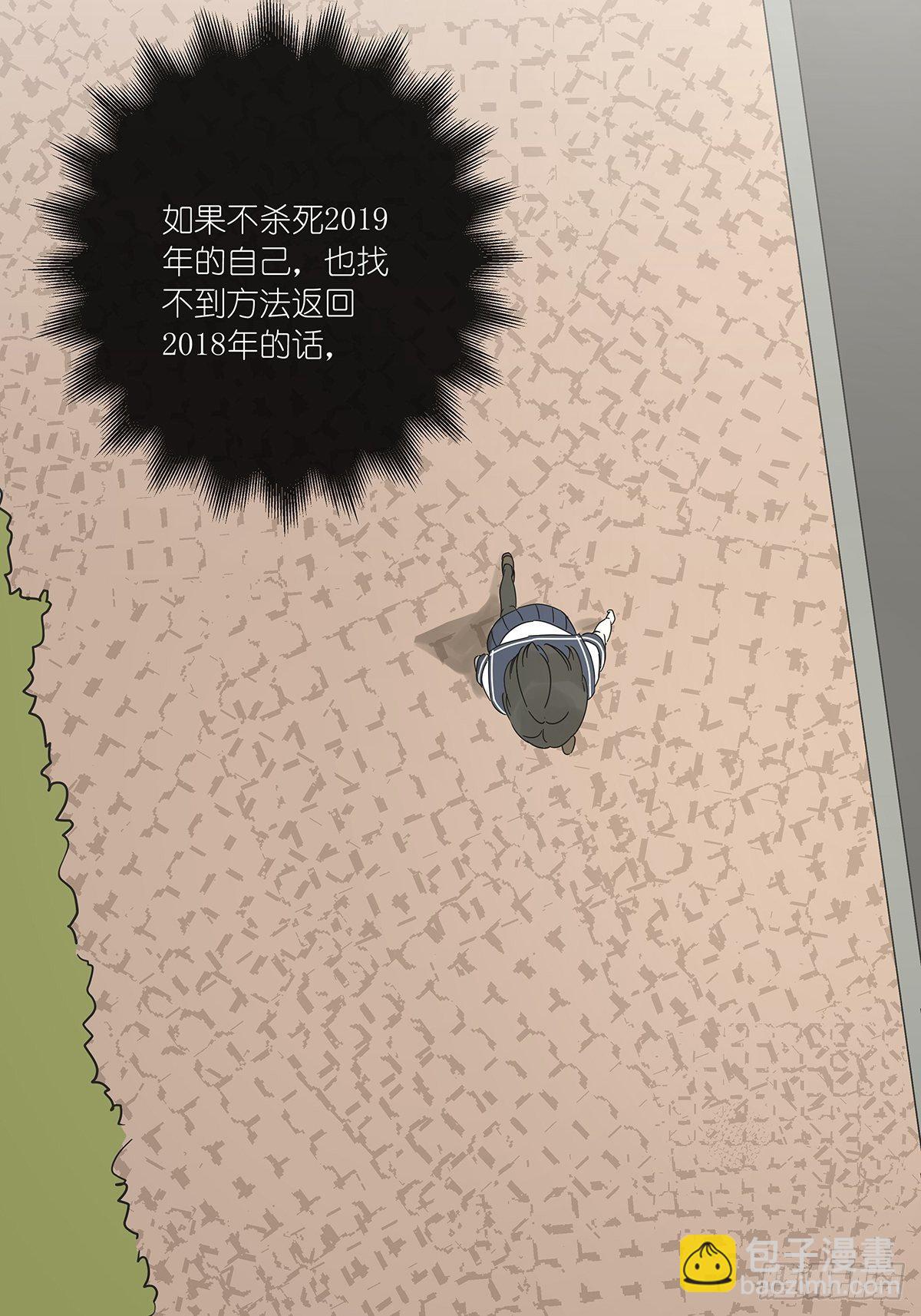 第六十五回：取代-第66话