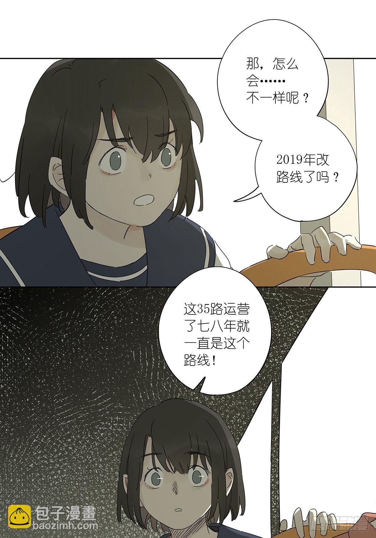 第六十五回：取代-第66话