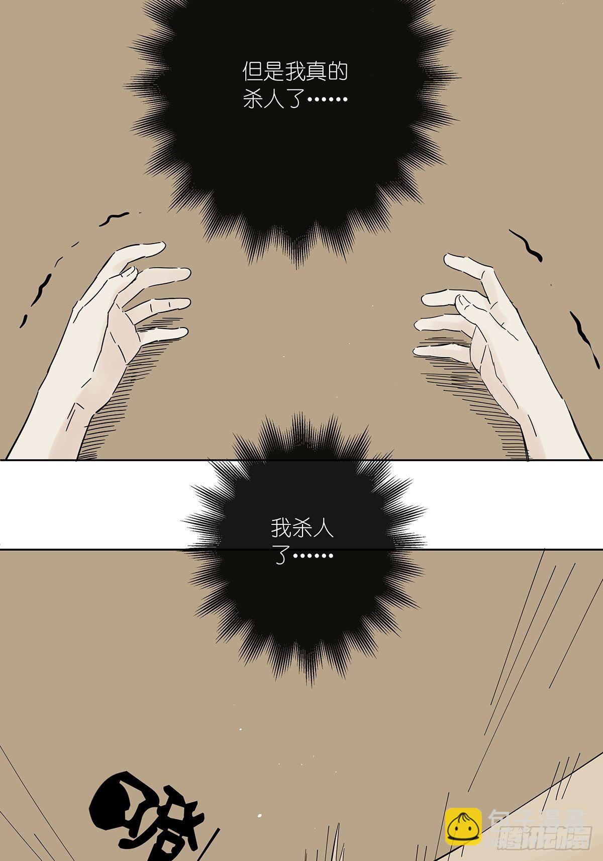 第六十五回：取代-第66话