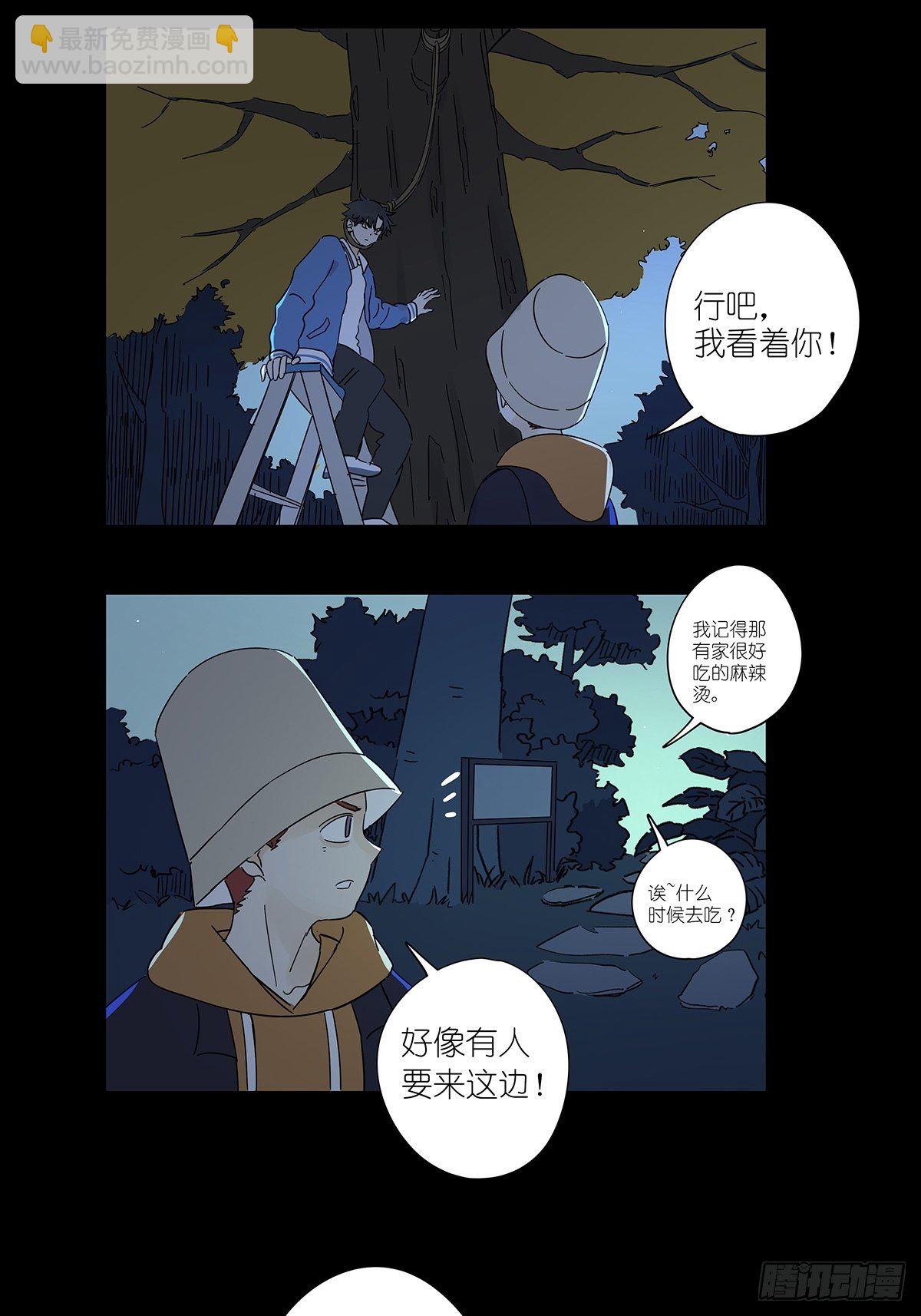 第六十七回：下下策-第68话