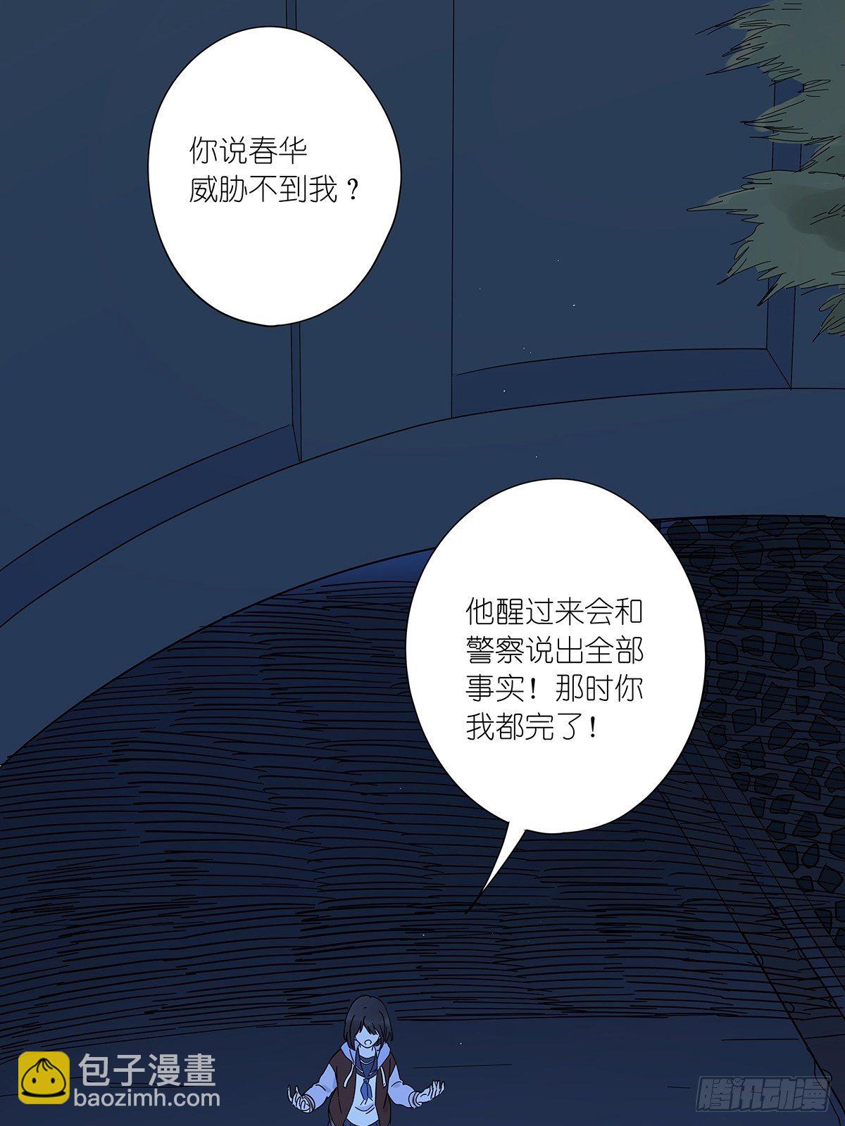 第六十七回：下下策-第68话