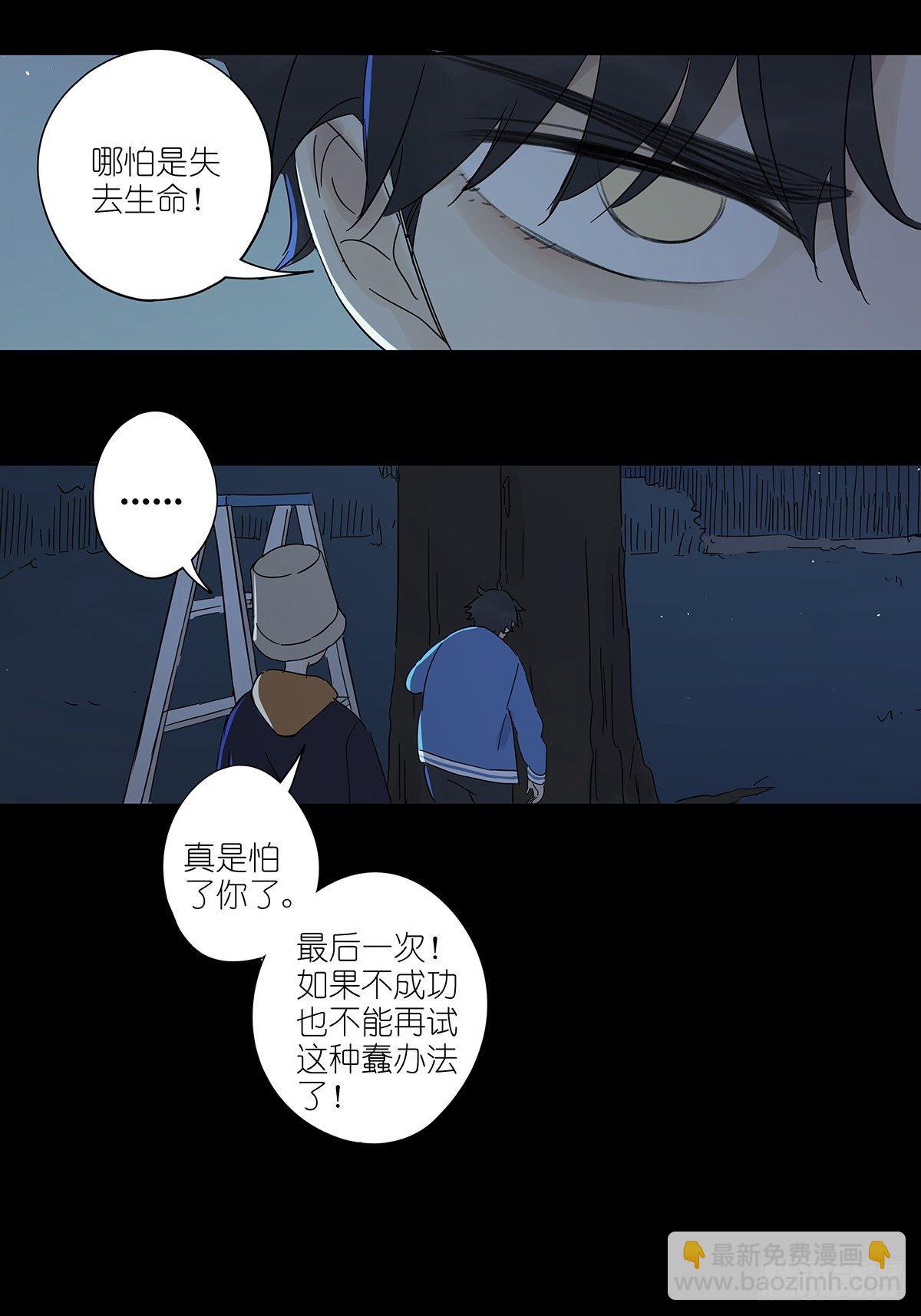 第六十七回：下下策-第68话