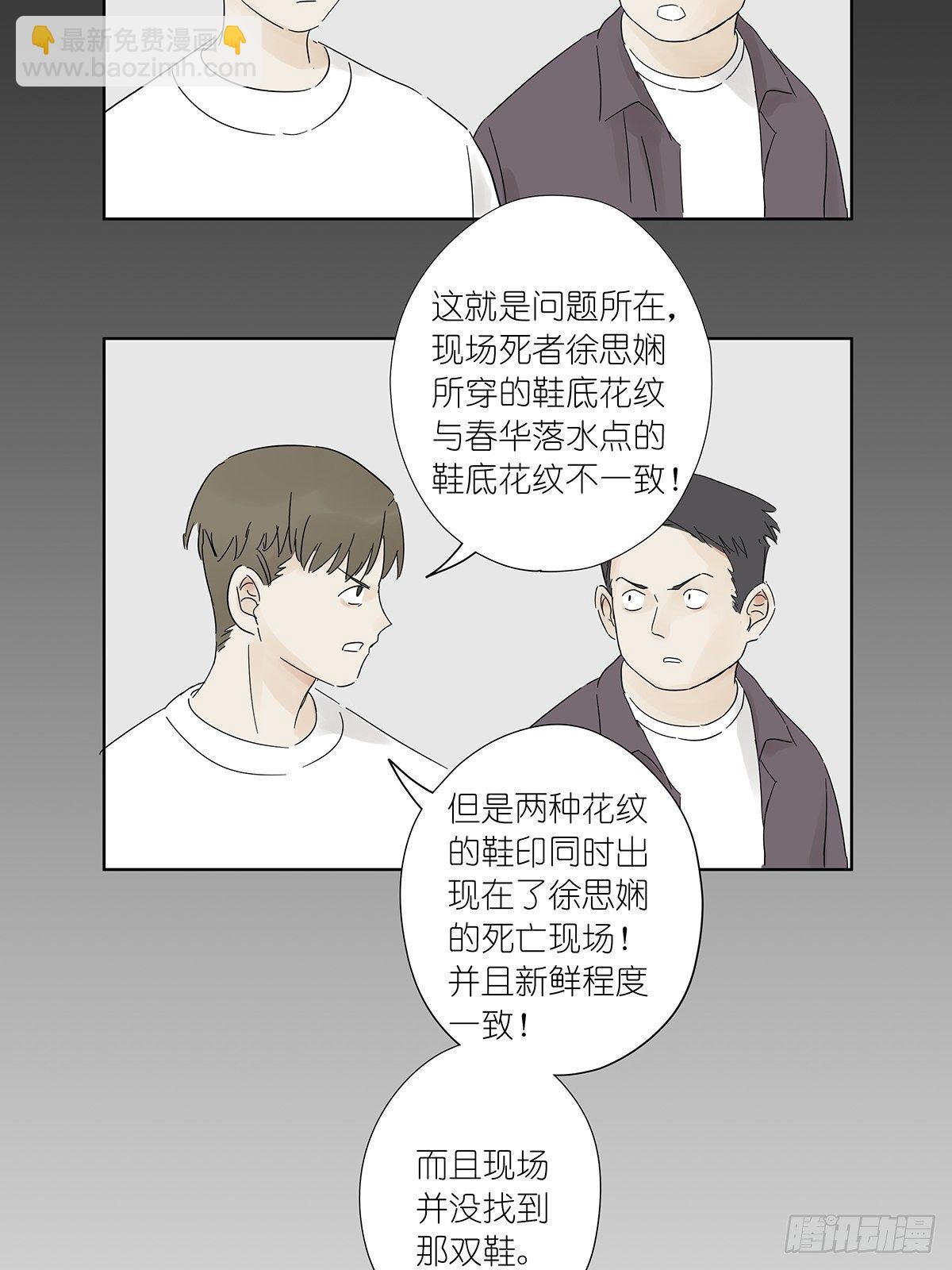 第六十九回：回到2019年-第70话