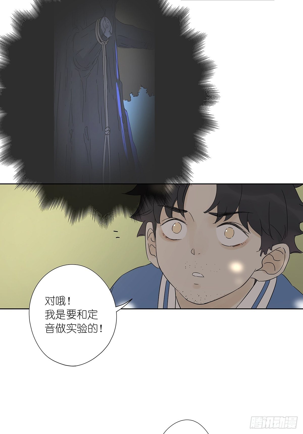 第六十九回：回到2019年-第70话