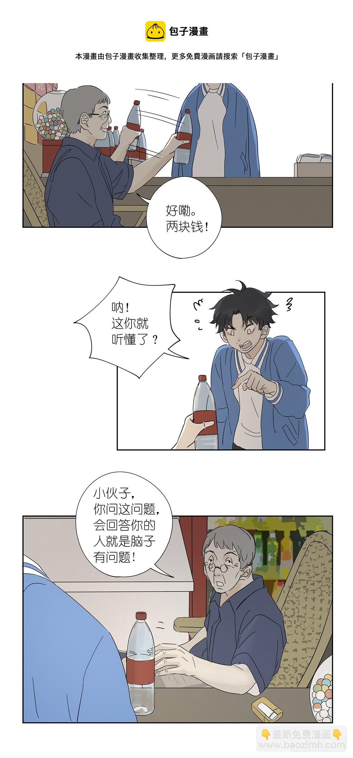 第六十九回：回到2019年-第70话