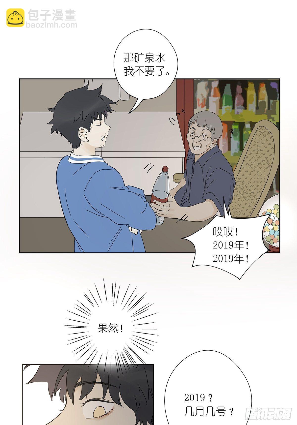 第六十九回：回到2019年-第70话