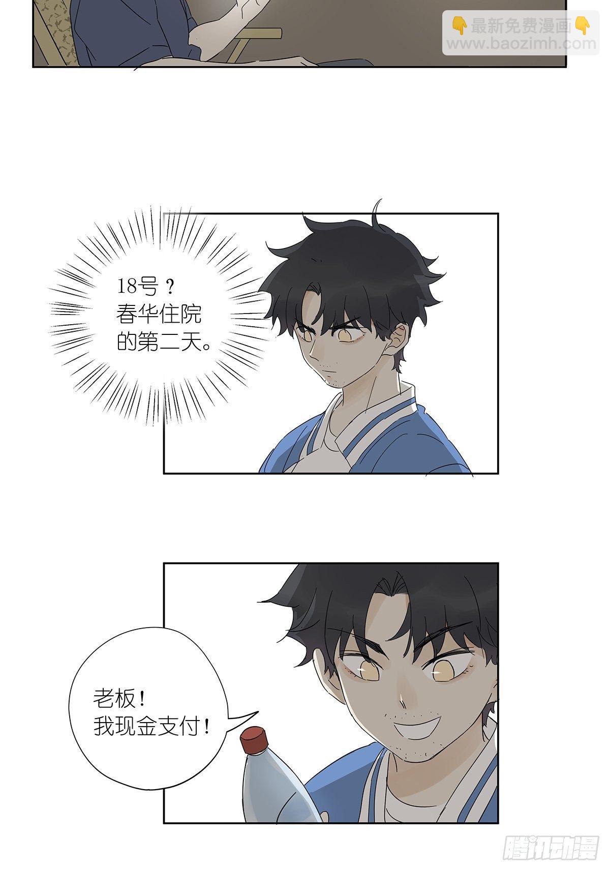 第六十九回：回到2019年-第70话