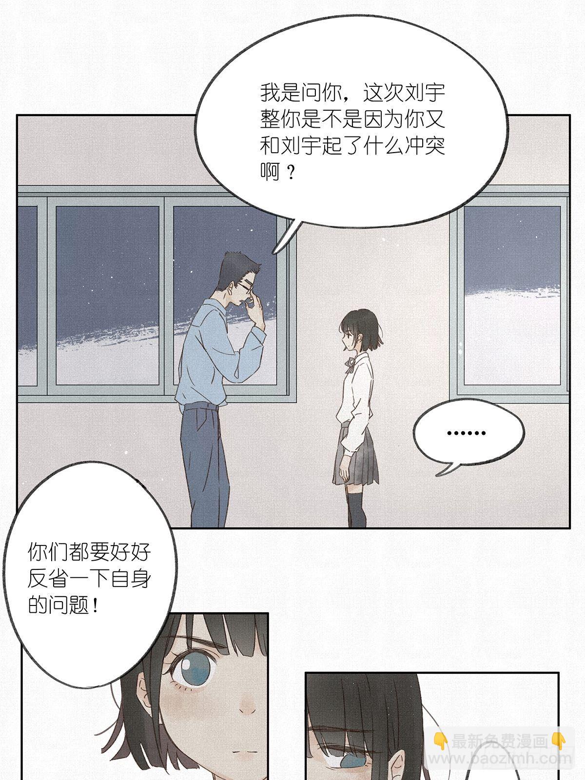第七回：霸凌(1/2)-第8话