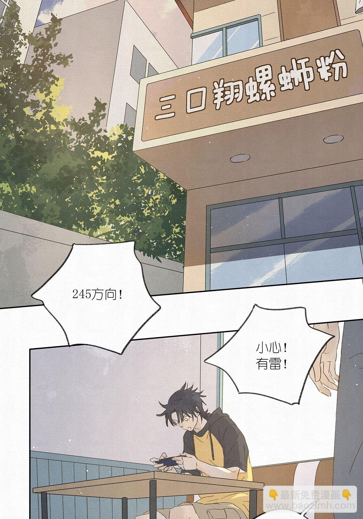 第七回：霸凌(1/2)-第8话