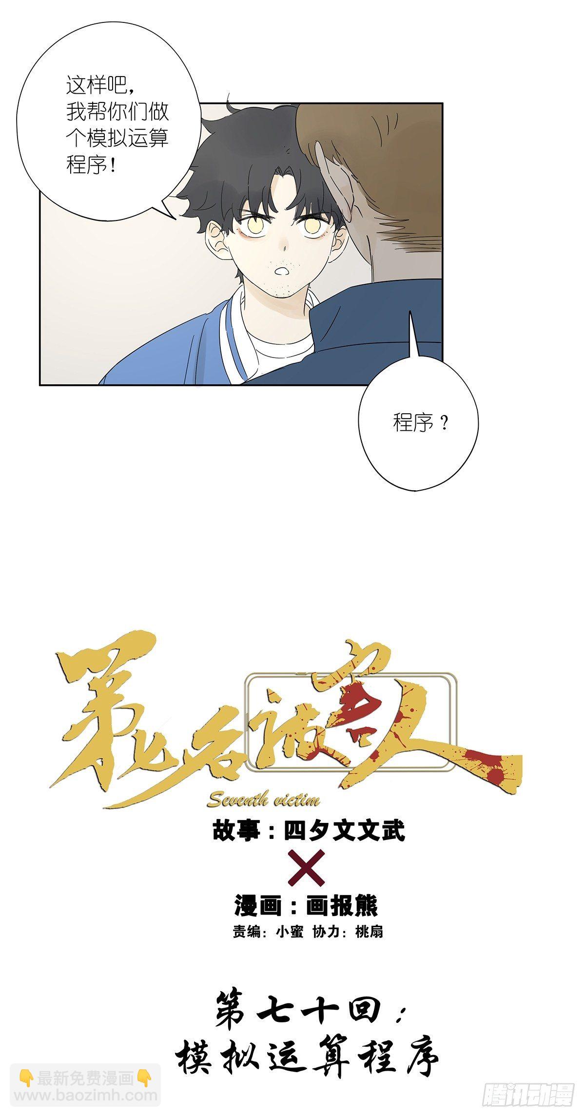 第七十回：模拟运算小程序-第72话