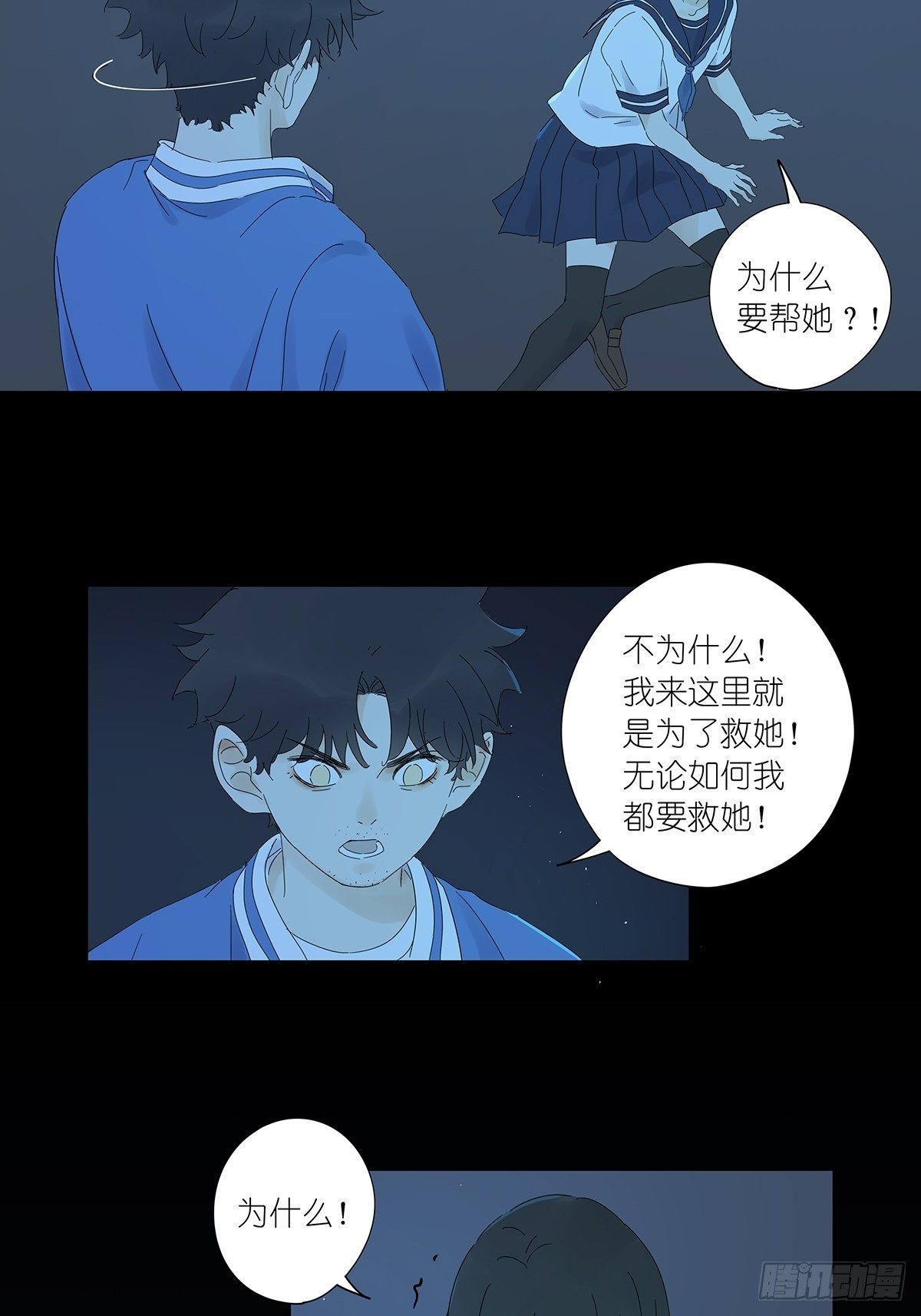 第七十二回：我穿越时空而来-第74话