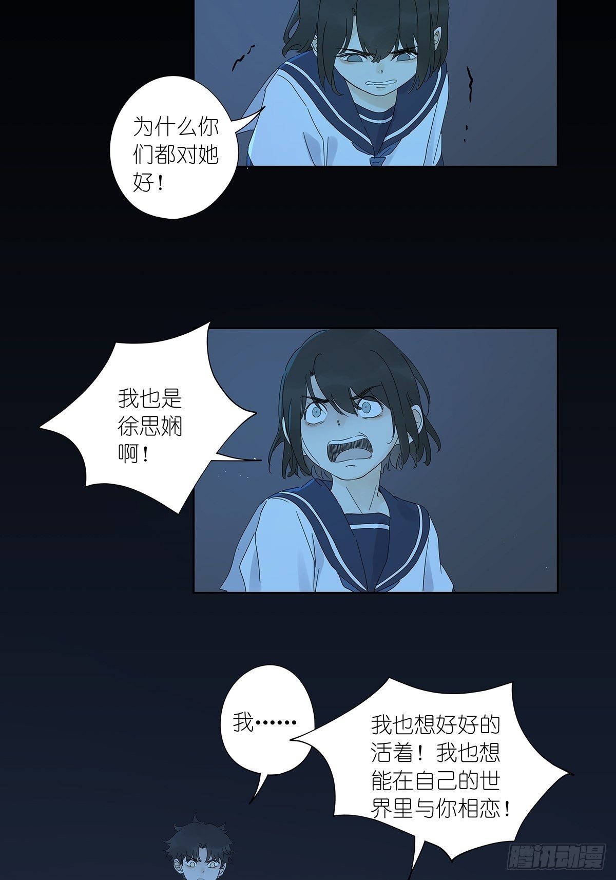 第七十二回：我穿越时空而来-第74话