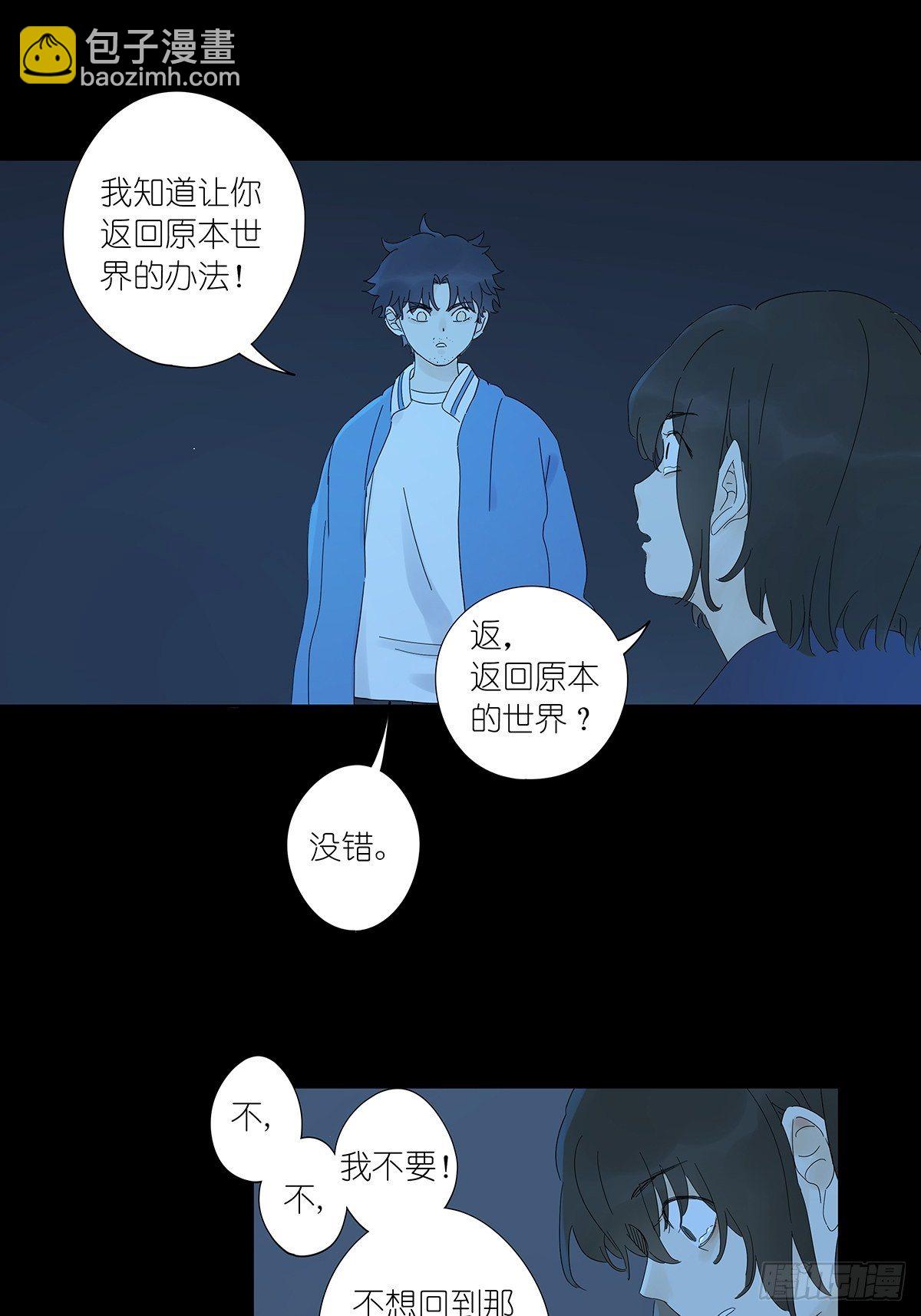 第七十二回：我穿越时空而来-第74话