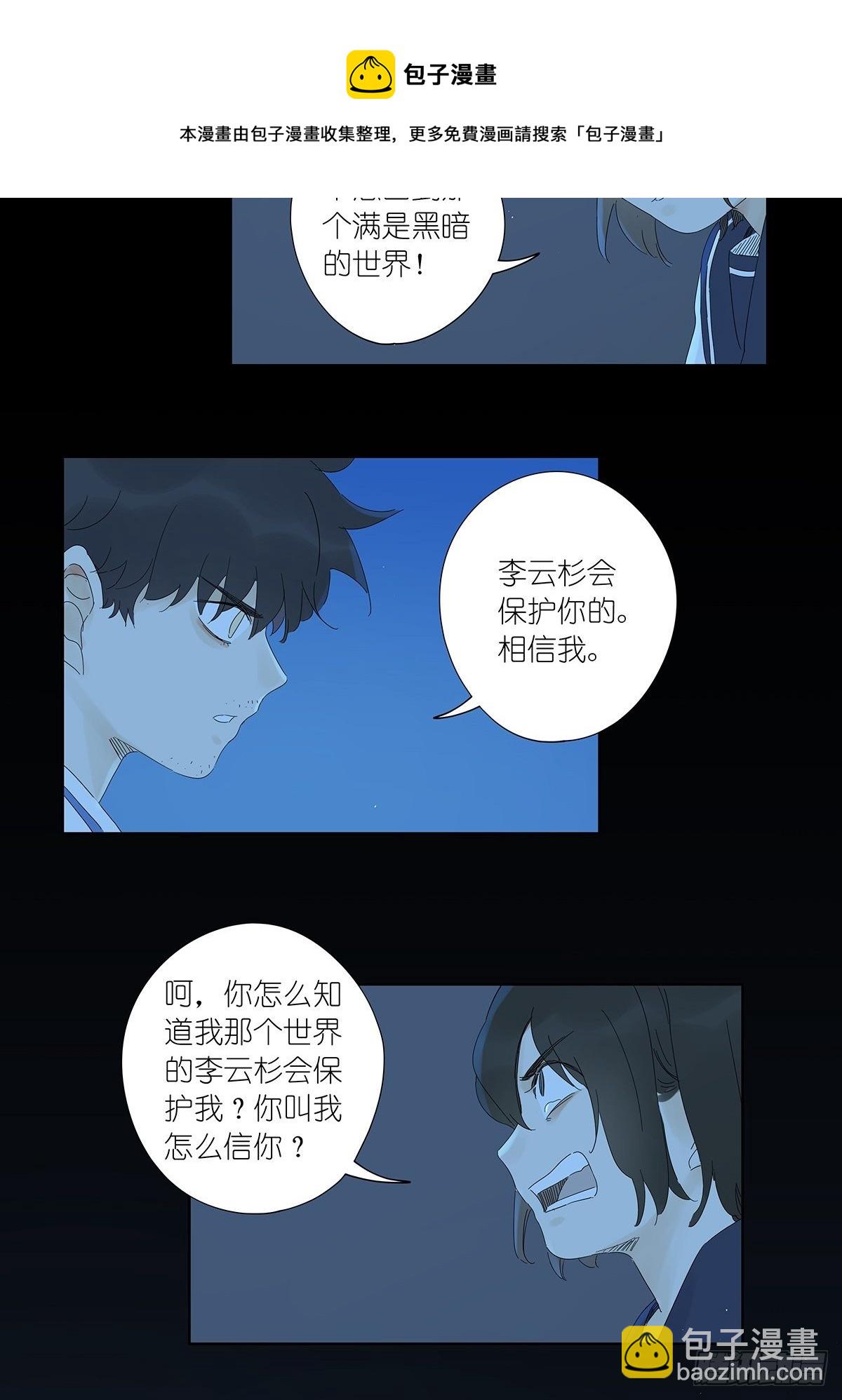 第七十二回：我穿越时空而来-第74话