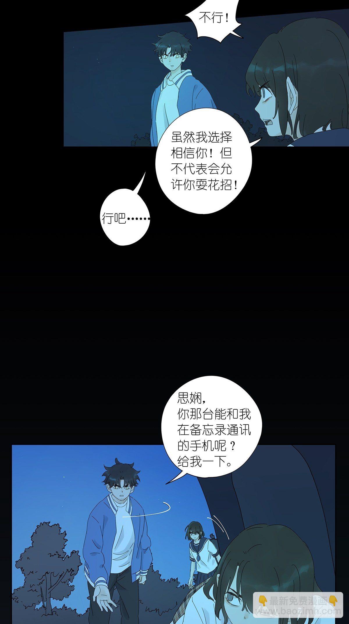 第七十二回：我穿越时空而来-第74话