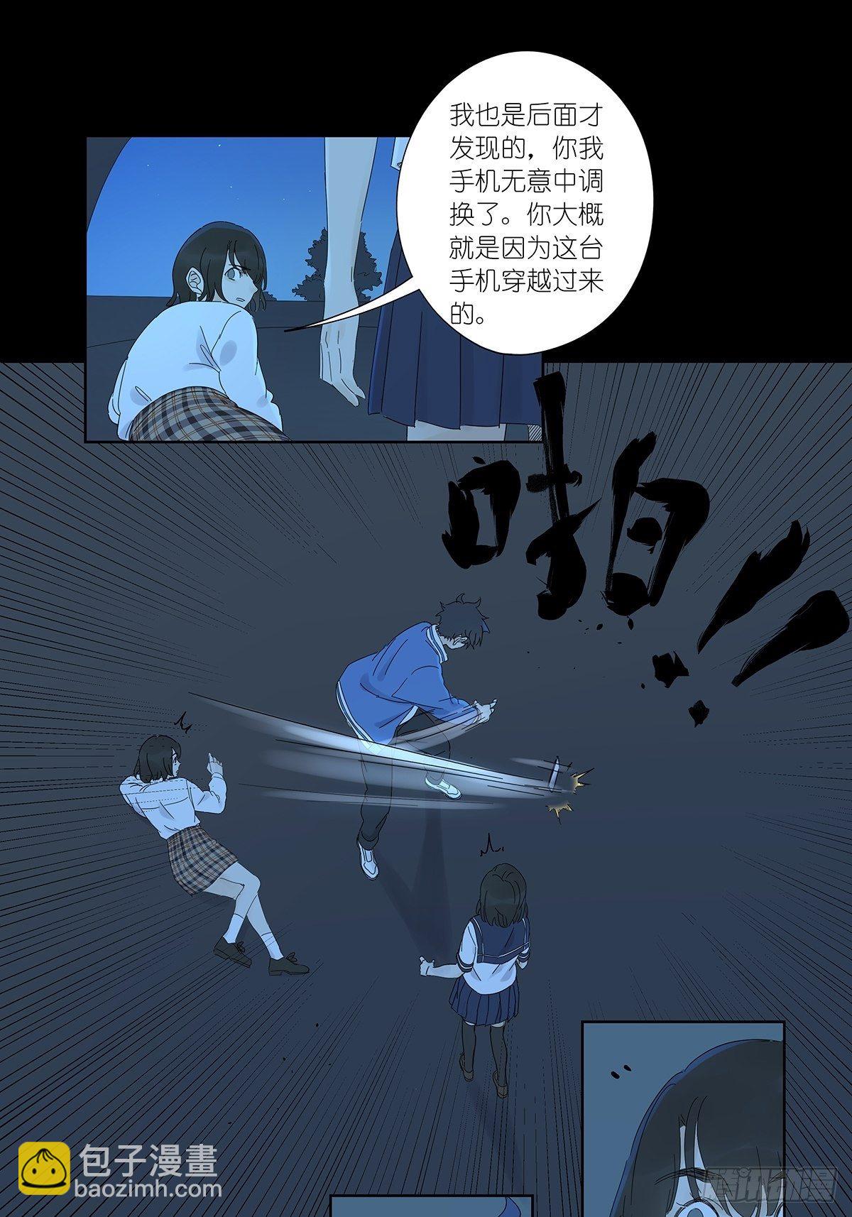 第七十二回：我穿越时空而来-第74话