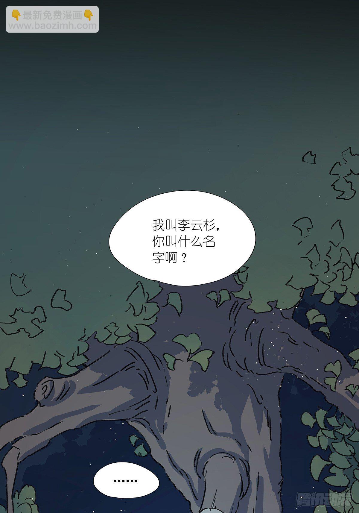 第七十二回：我穿越时空而来-第74话