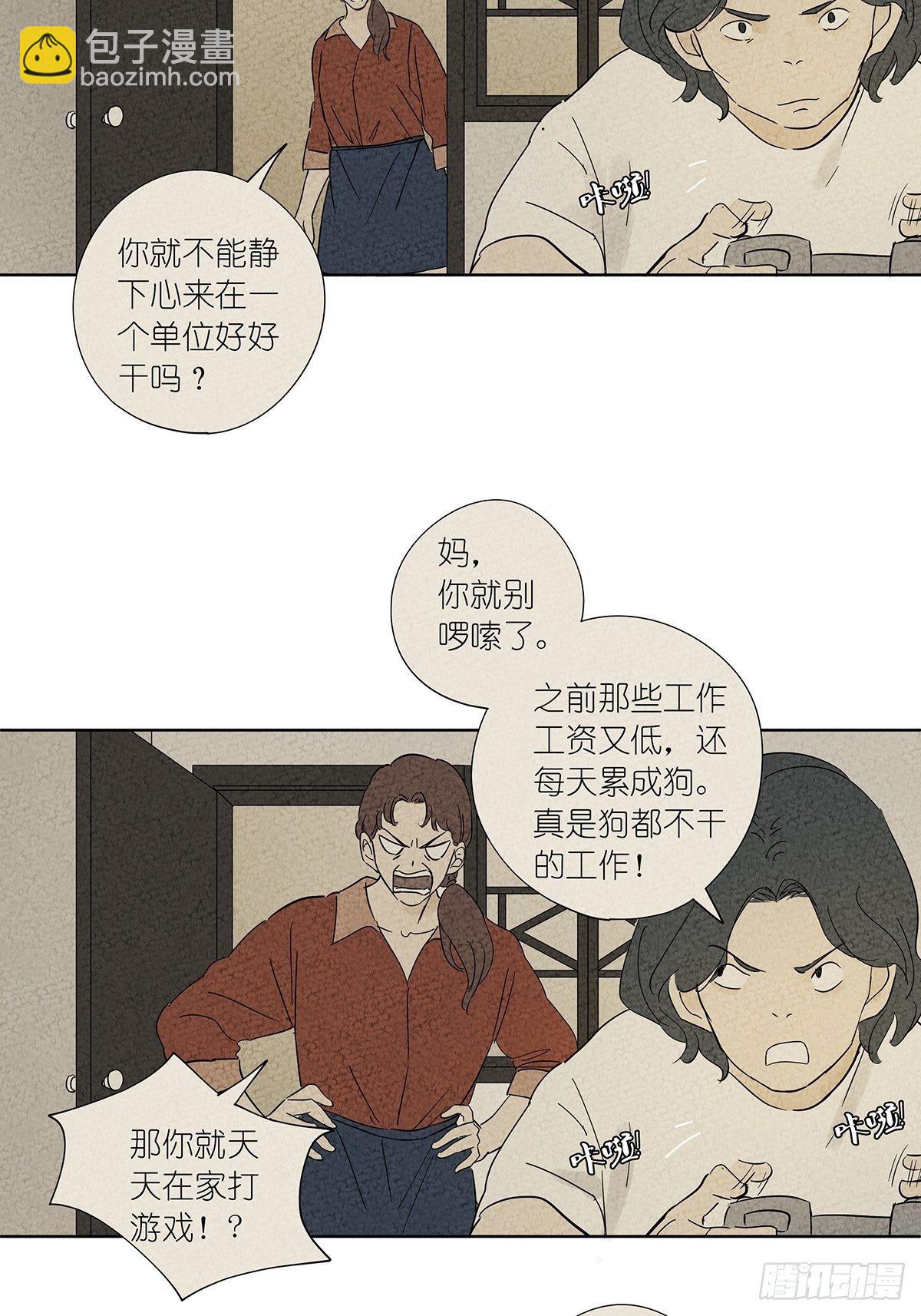 第七十四回：1997年-第76话