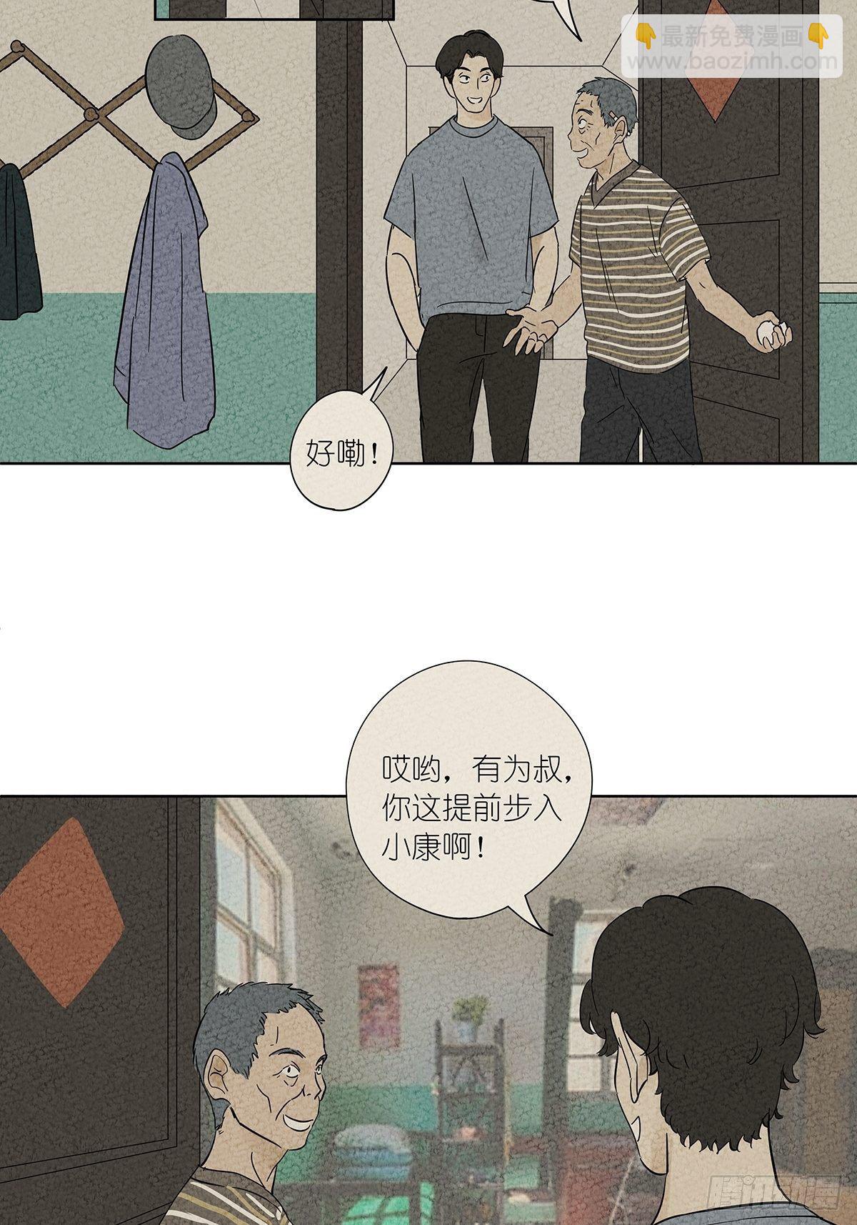 第七十四回：1997年-第76话