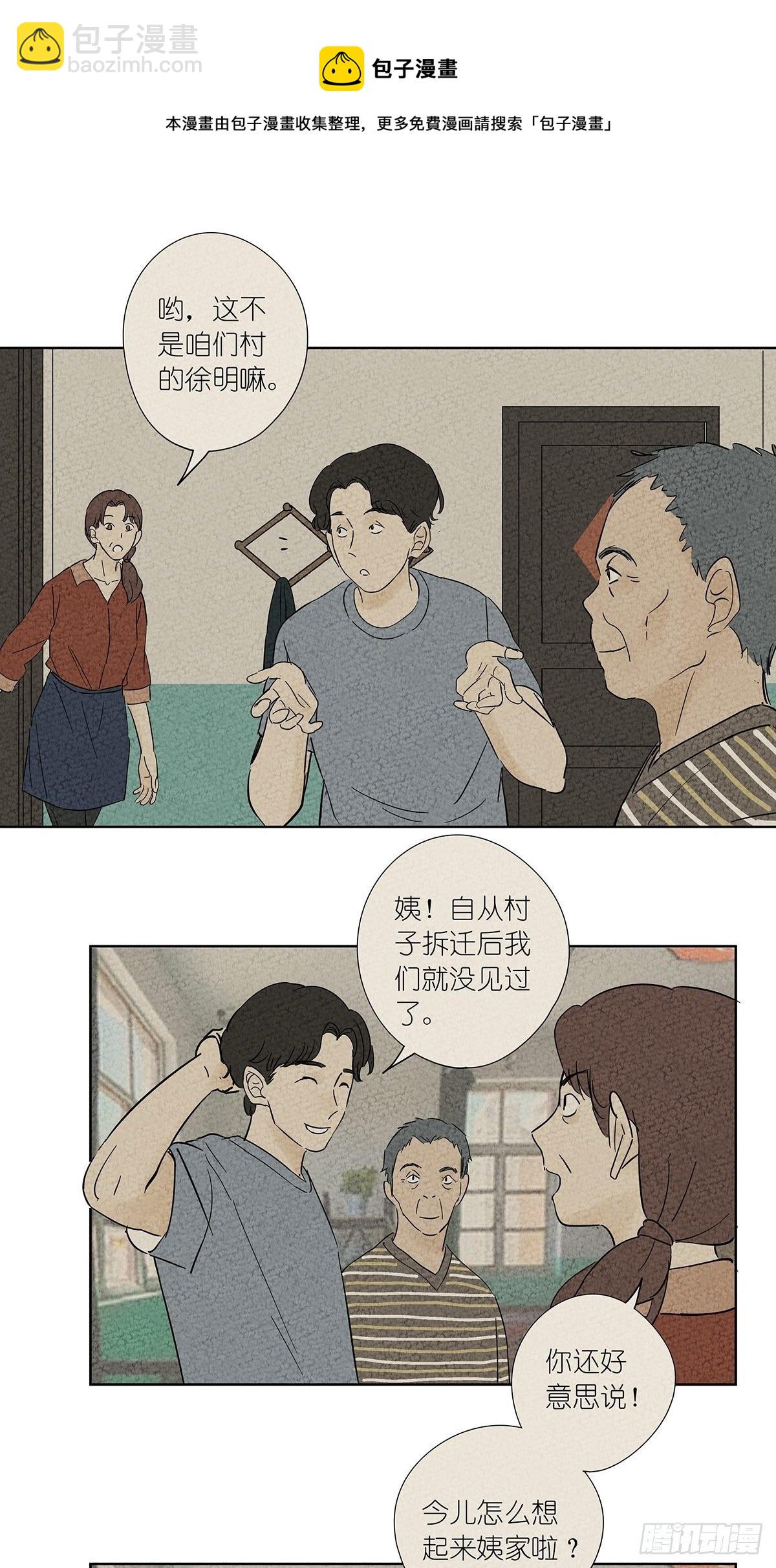 第七十四回：1997年-第76话