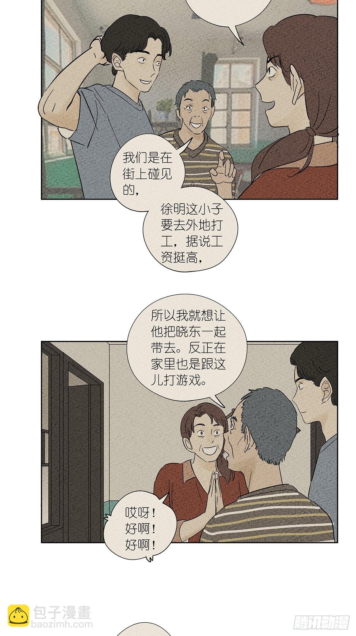 第七十四回：1997年-第76话