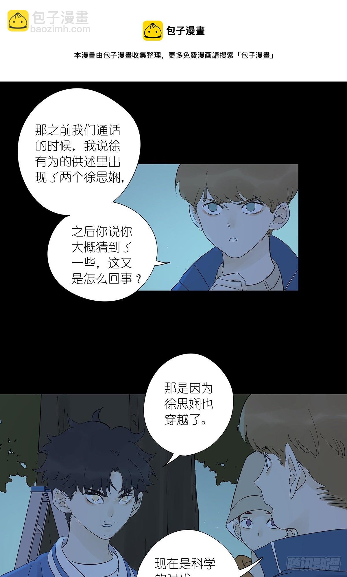 第七十四回：1997年-第76话