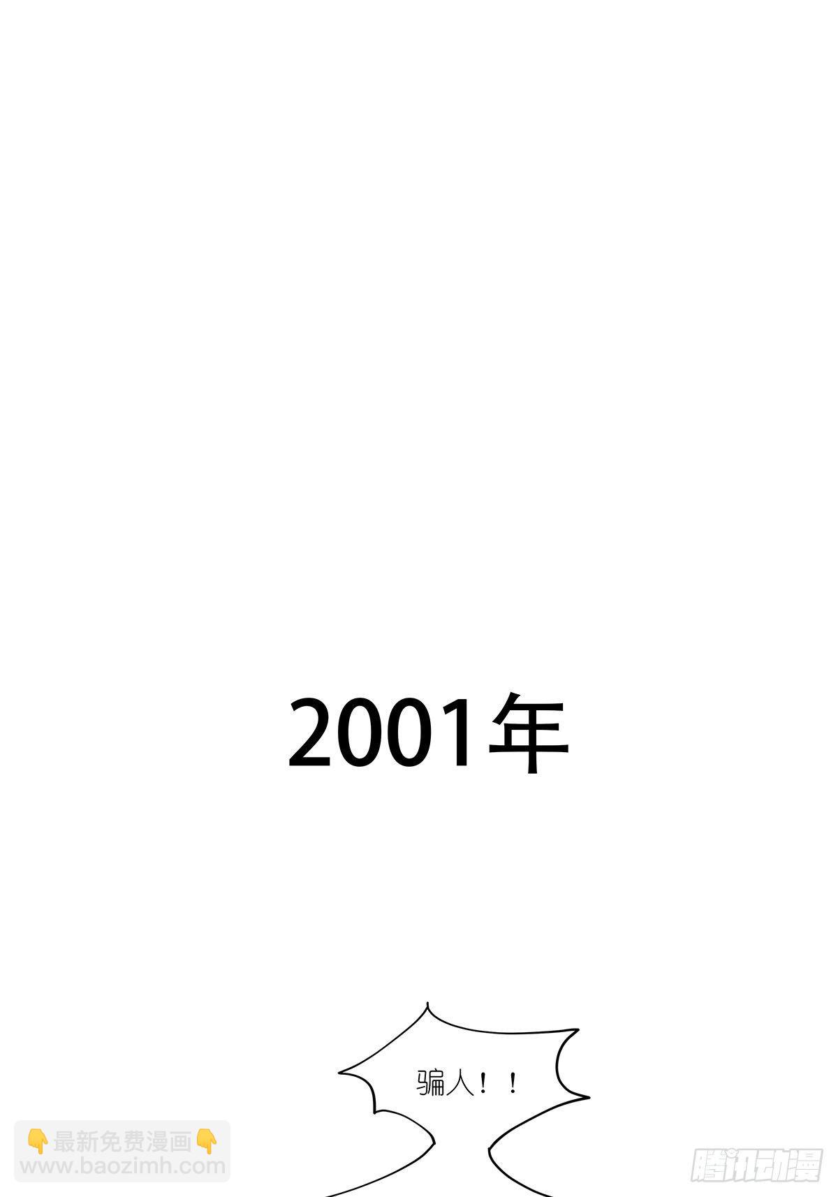 第七十六回：打点子-第78话