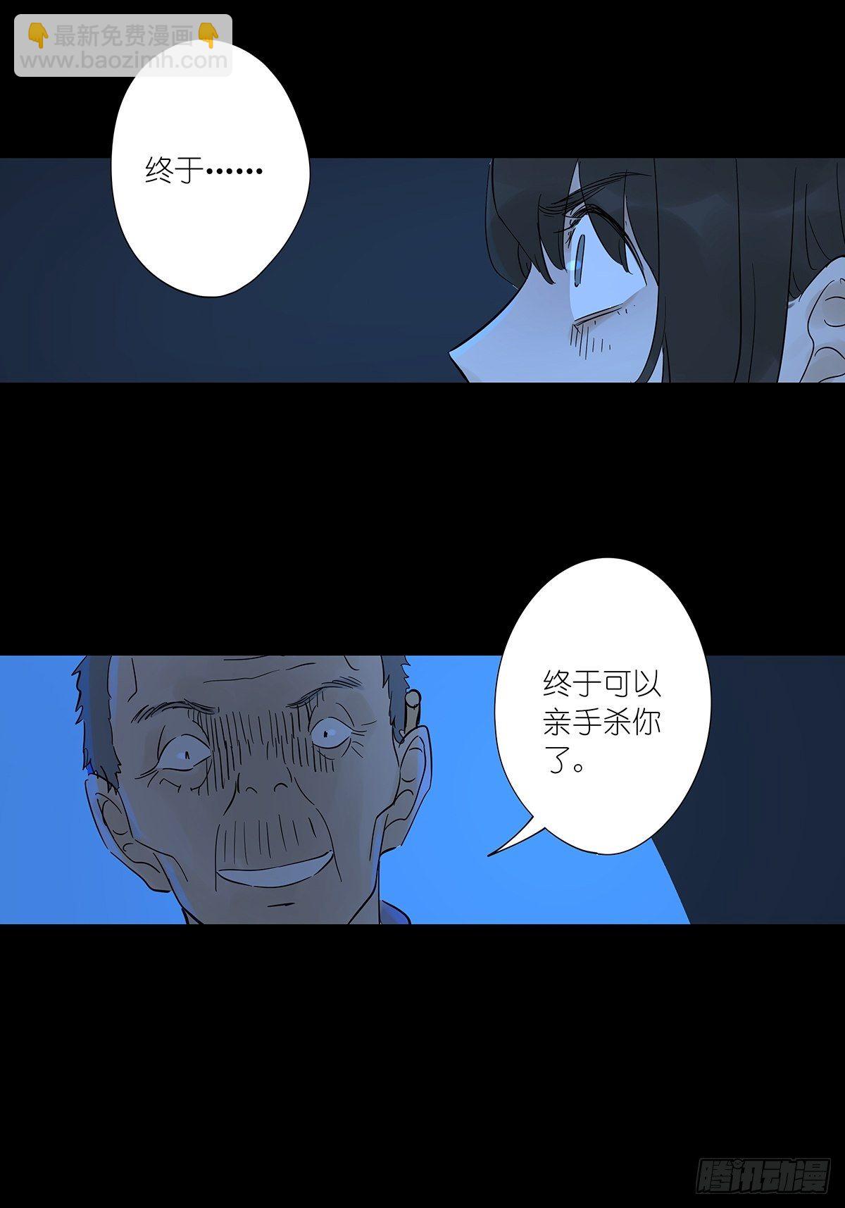 第七十六回：打点子-第78话