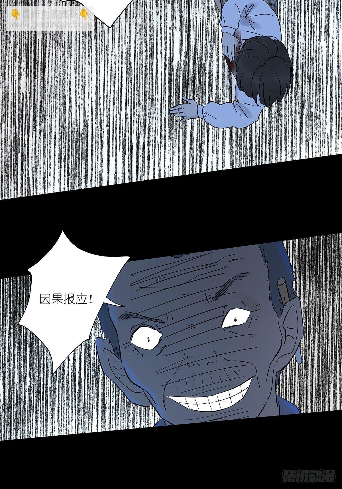 第七十六回：打点子-第78话