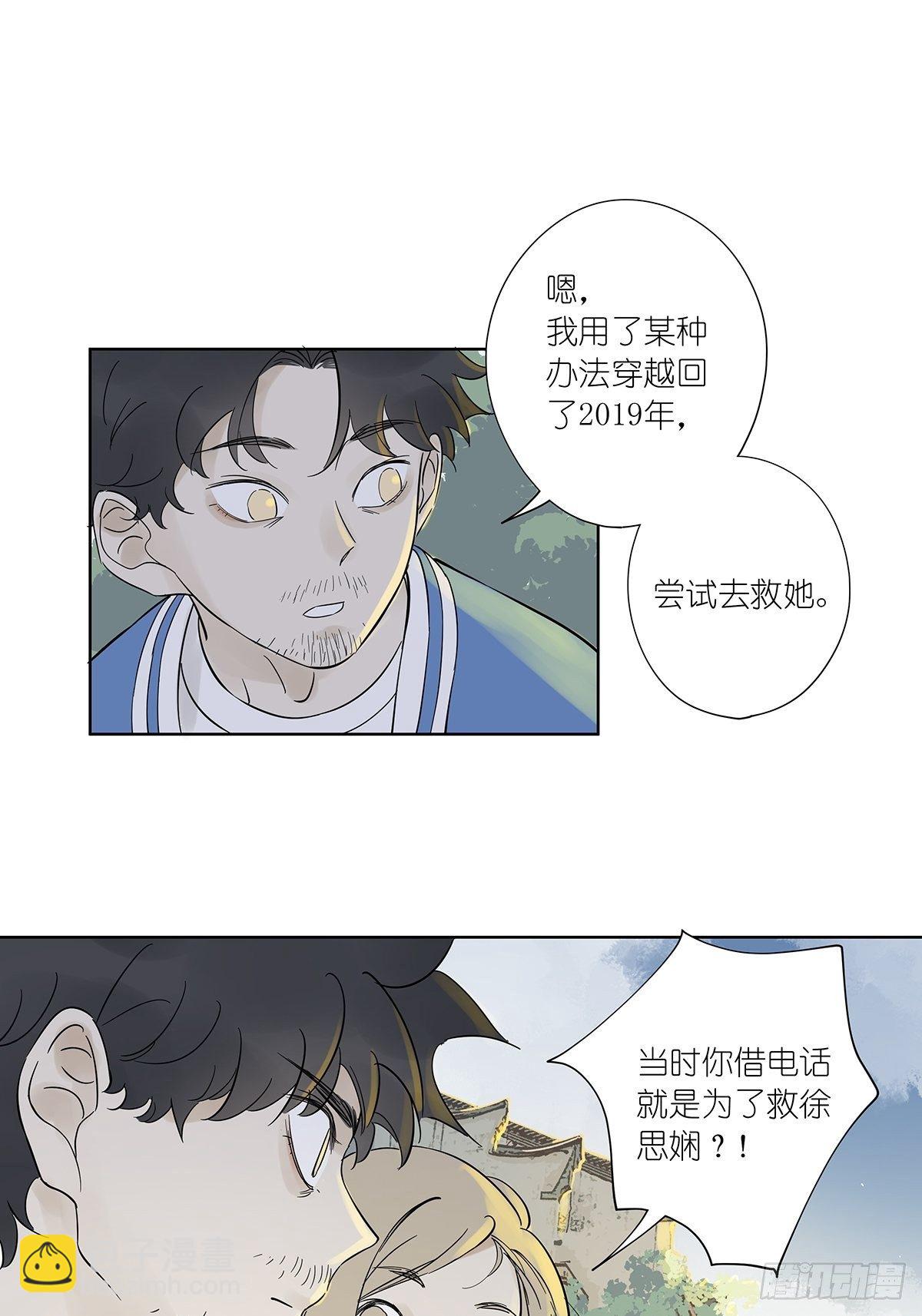 第七十八回：最后一面-第80话