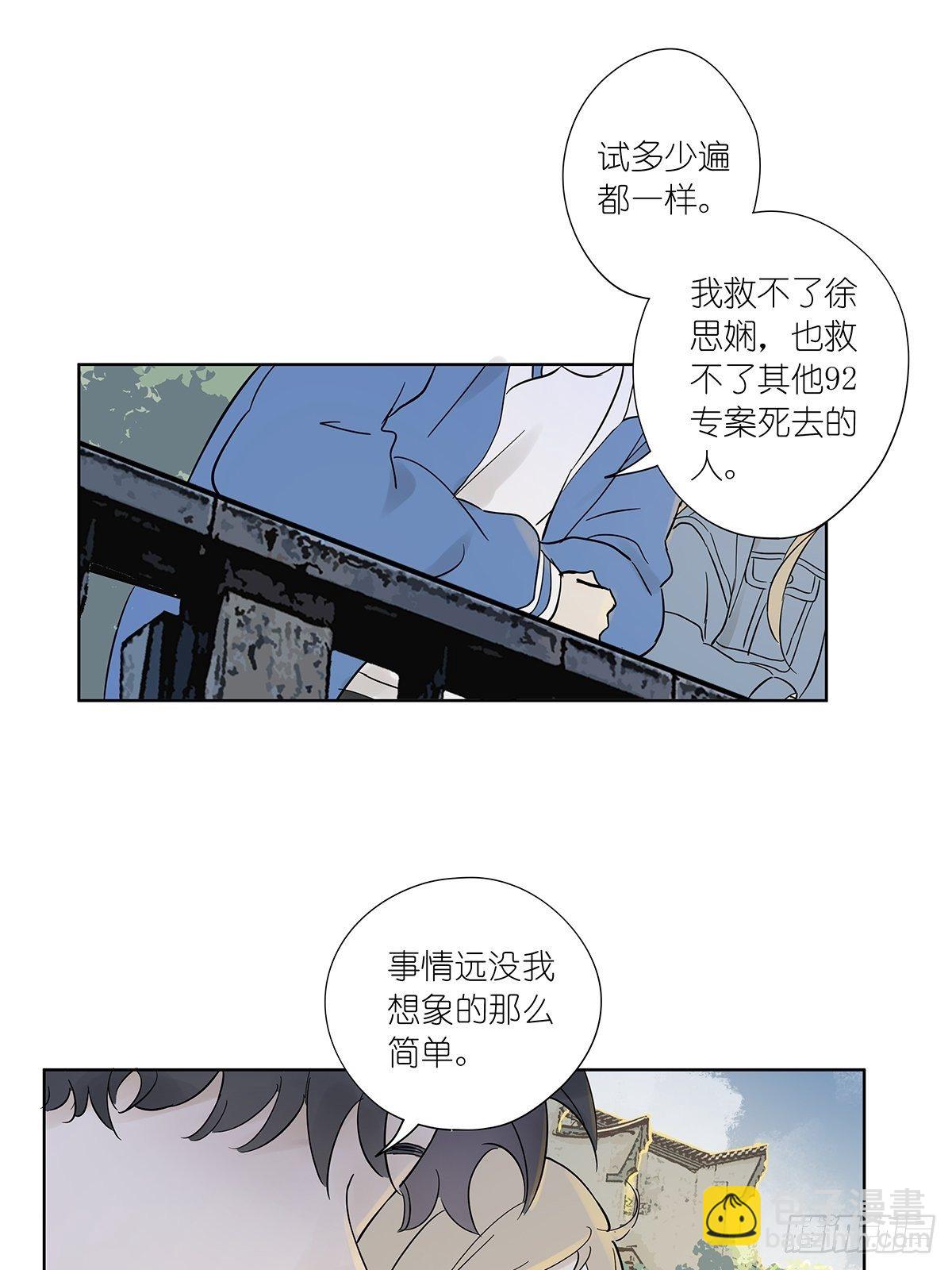 第七十八回：最后一面-第80话