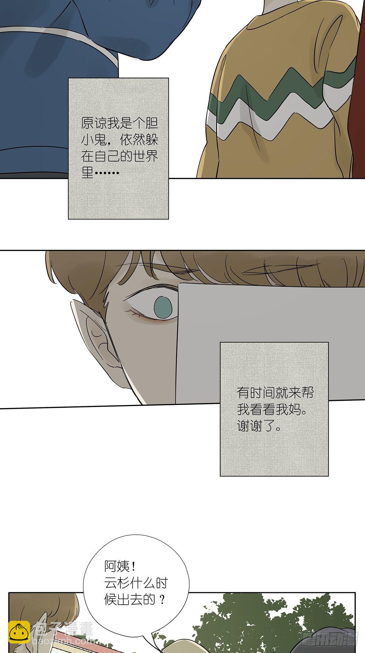第八十回：欺骗系统-第82话