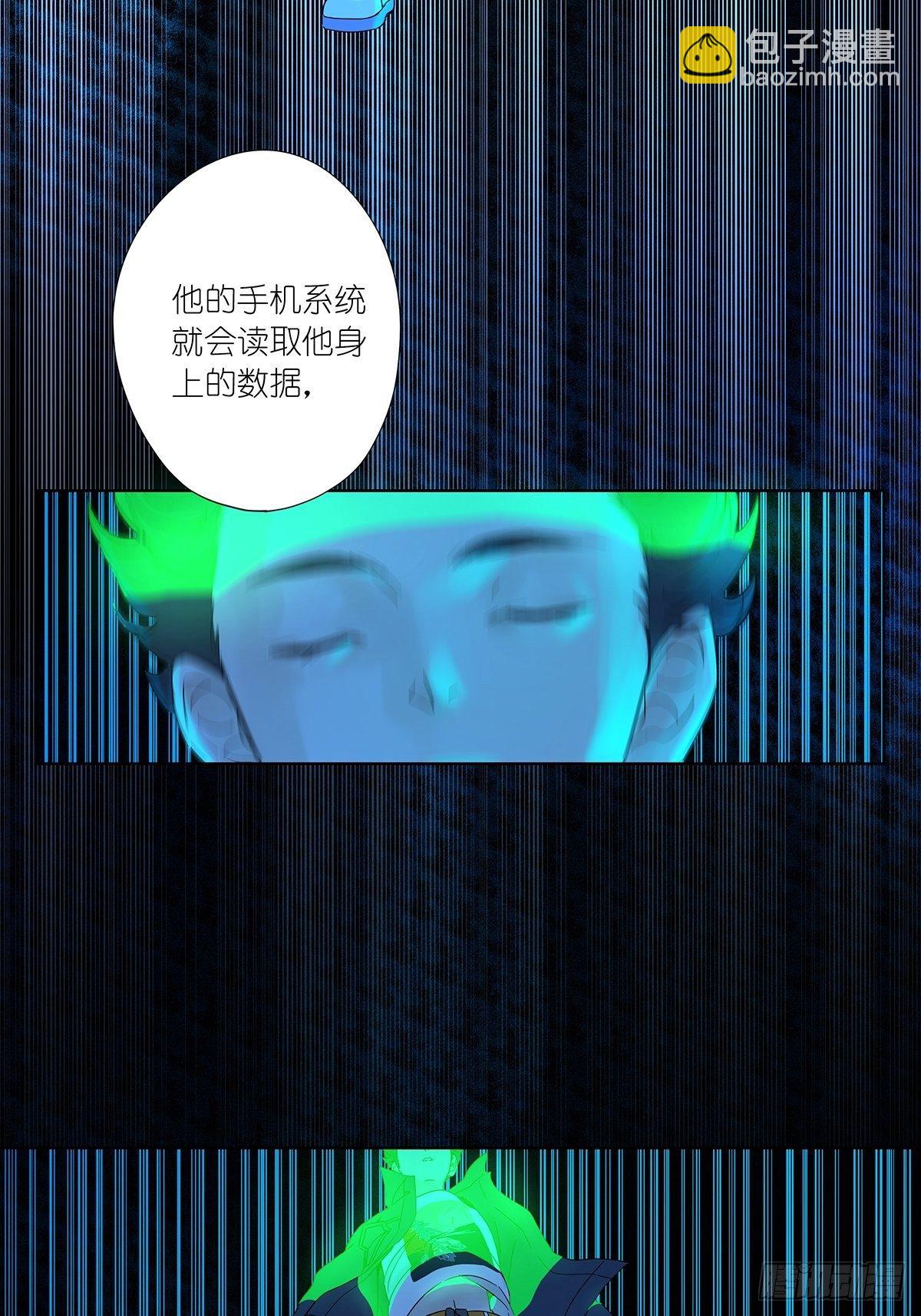 第八十回：欺骗系统-第82话