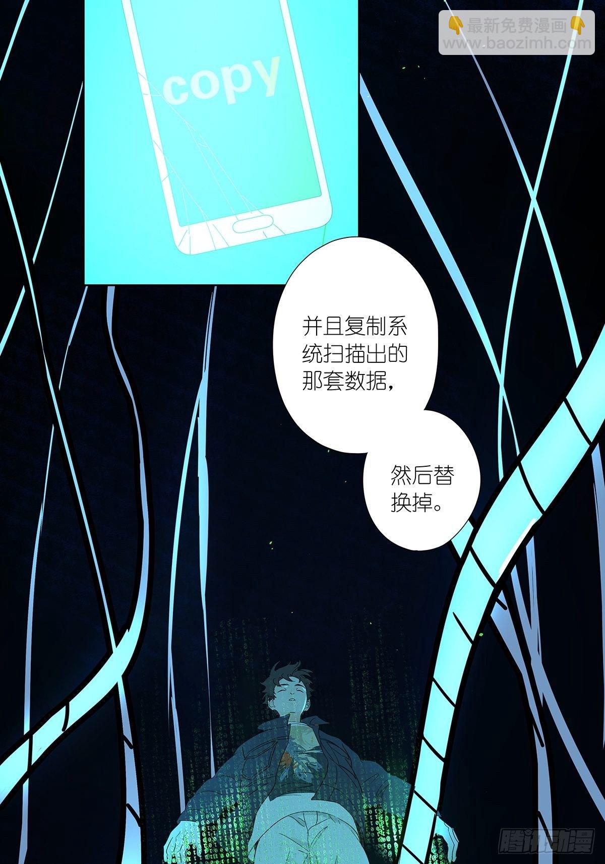 第八十回：欺骗系统-第82话