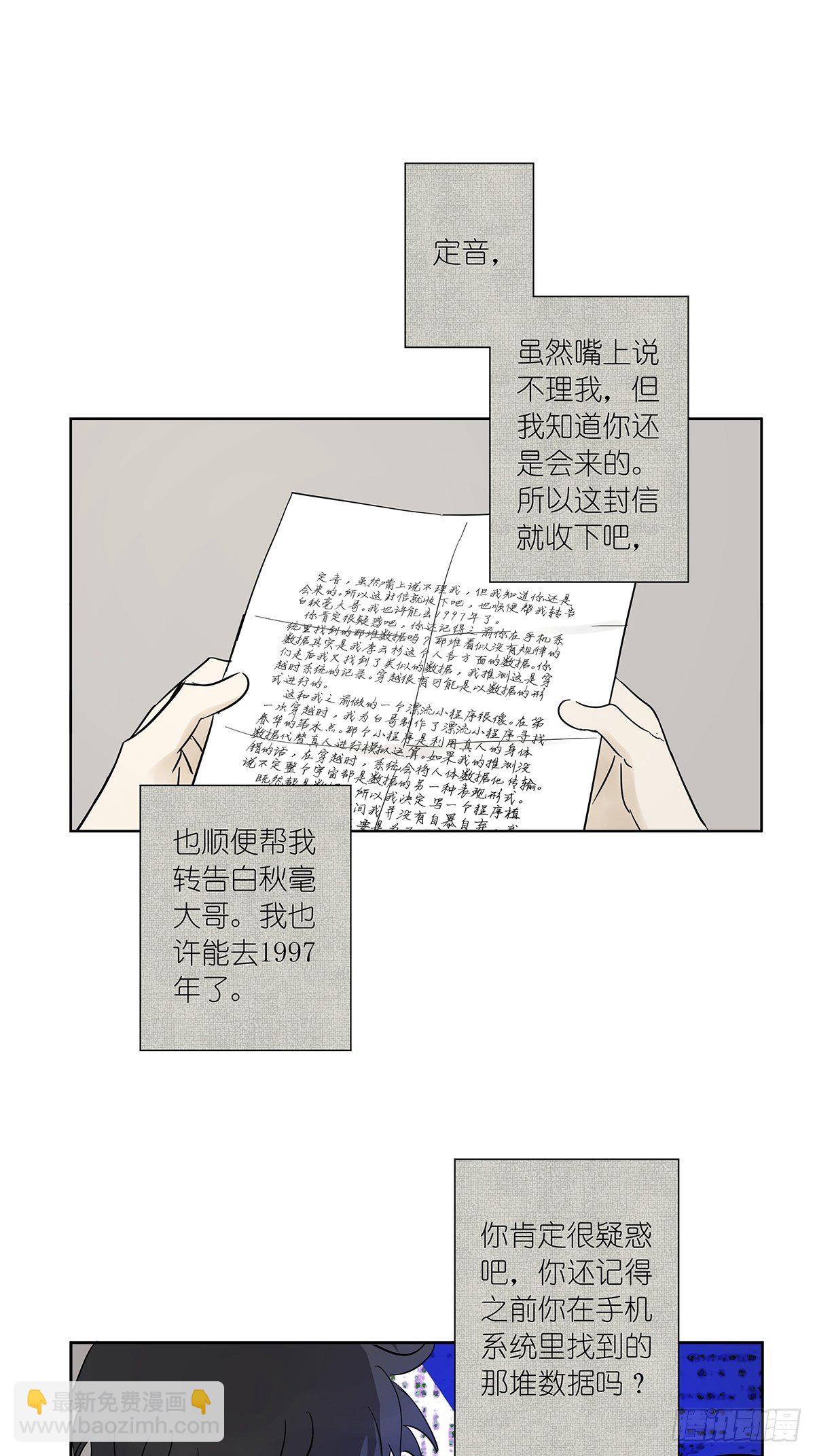 第八十回：欺骗系统-第82话