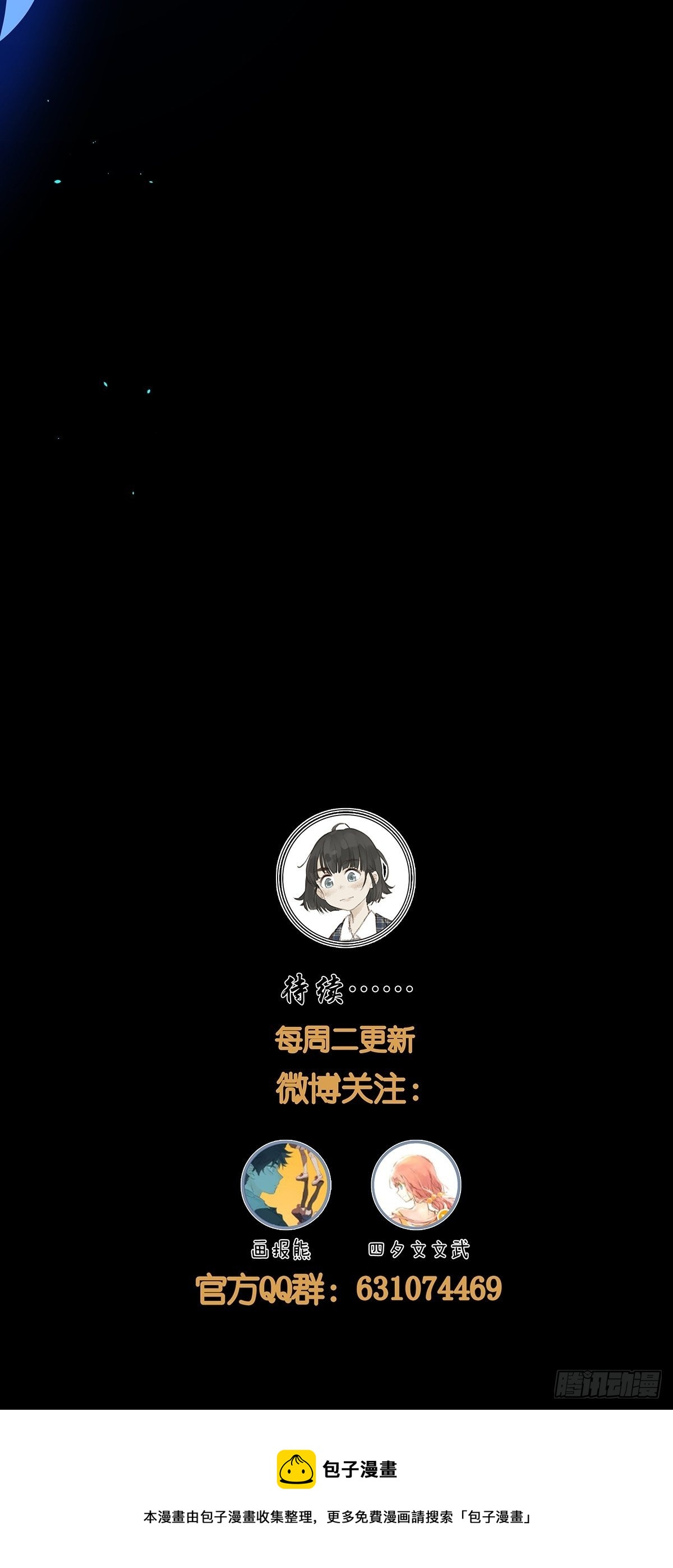 第八十回：欺骗系统-第82话