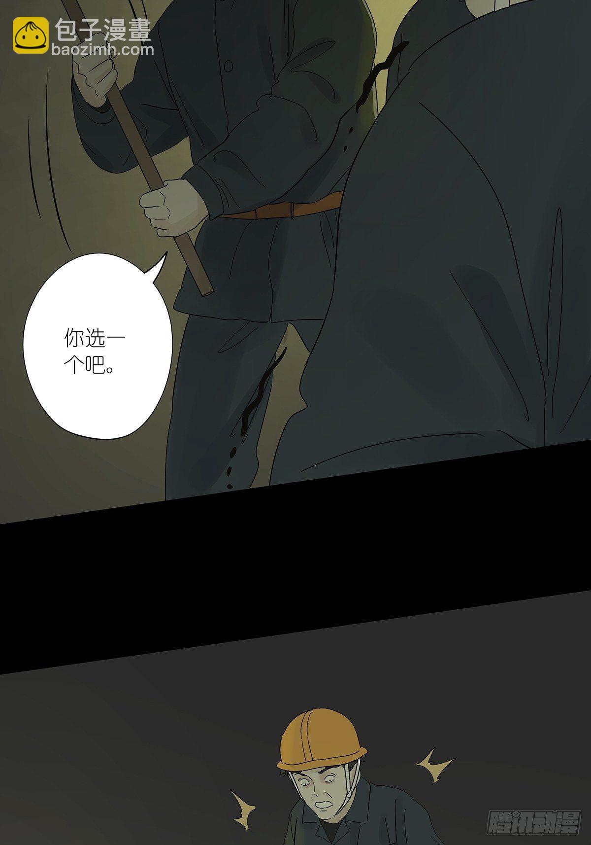 第八十二回：合谋(1/2)-第84话
