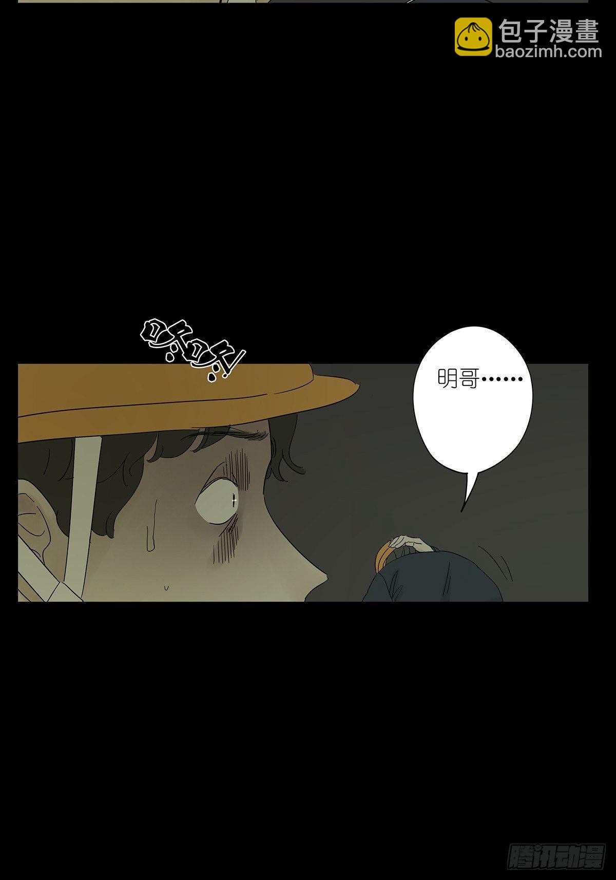 第八十二回：合谋(1/2)-第84话