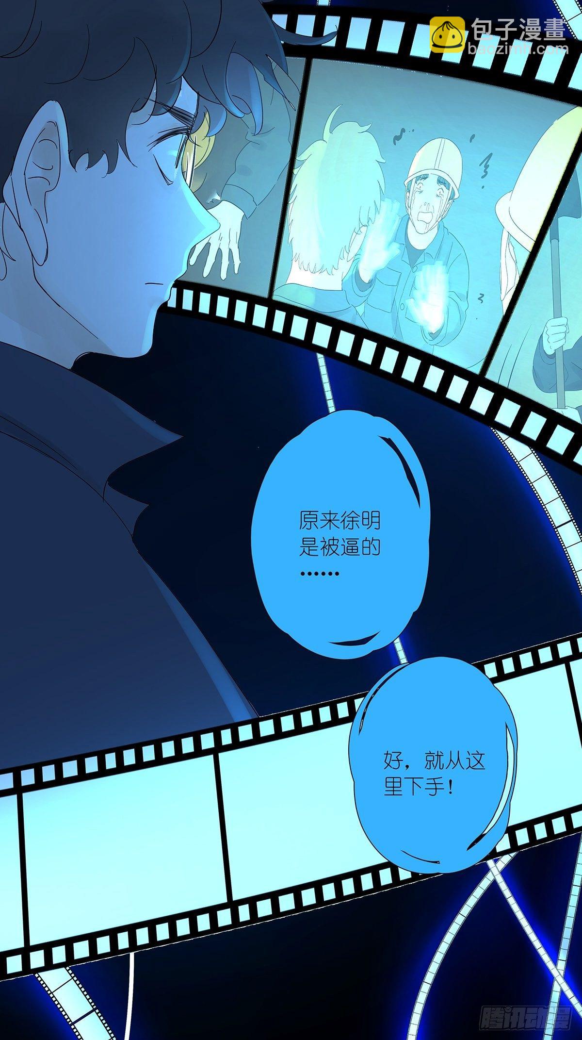 第八十二回：合谋(1/2)-第84话