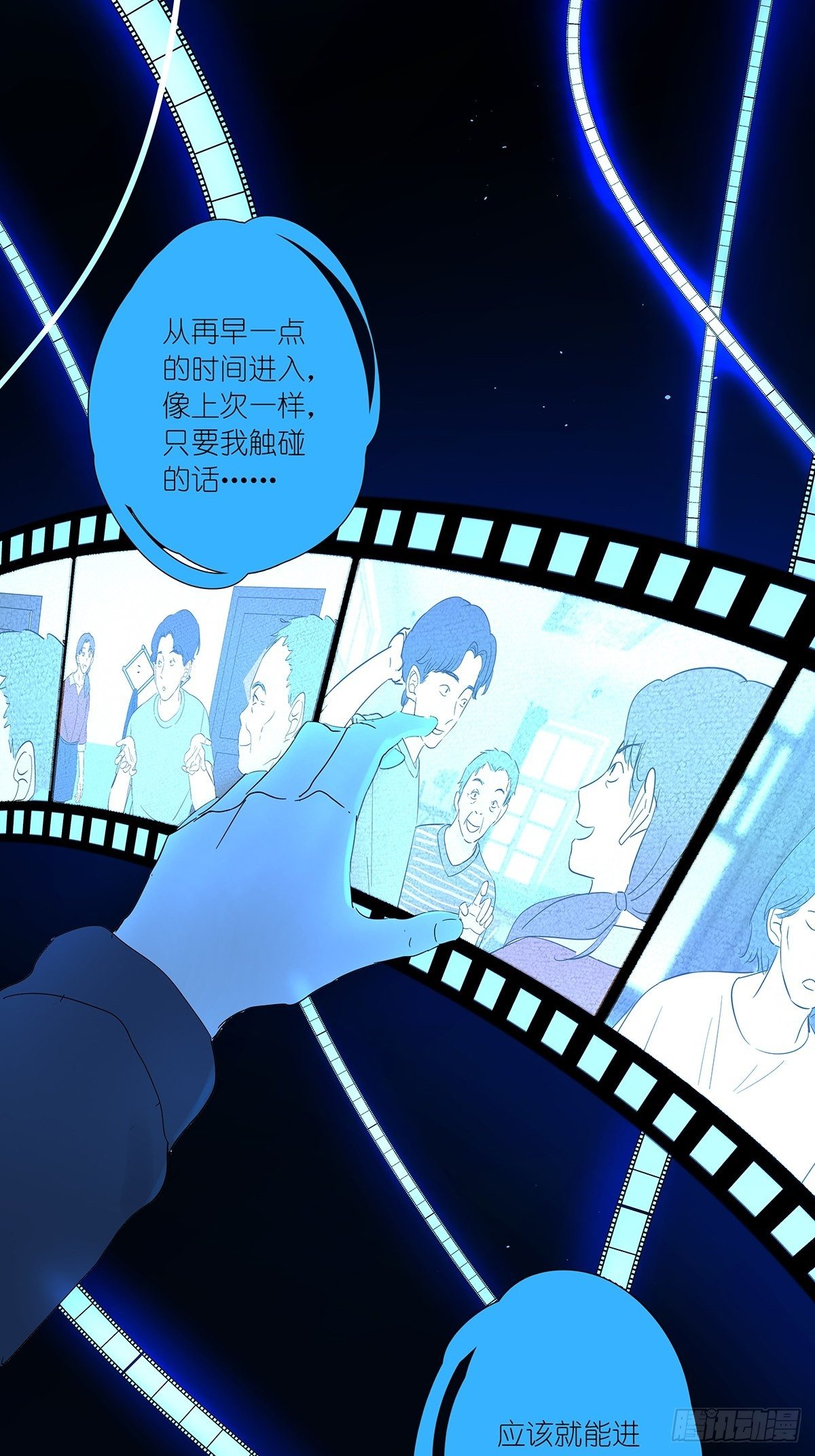 第八十二回：合谋(1/2)-第84话