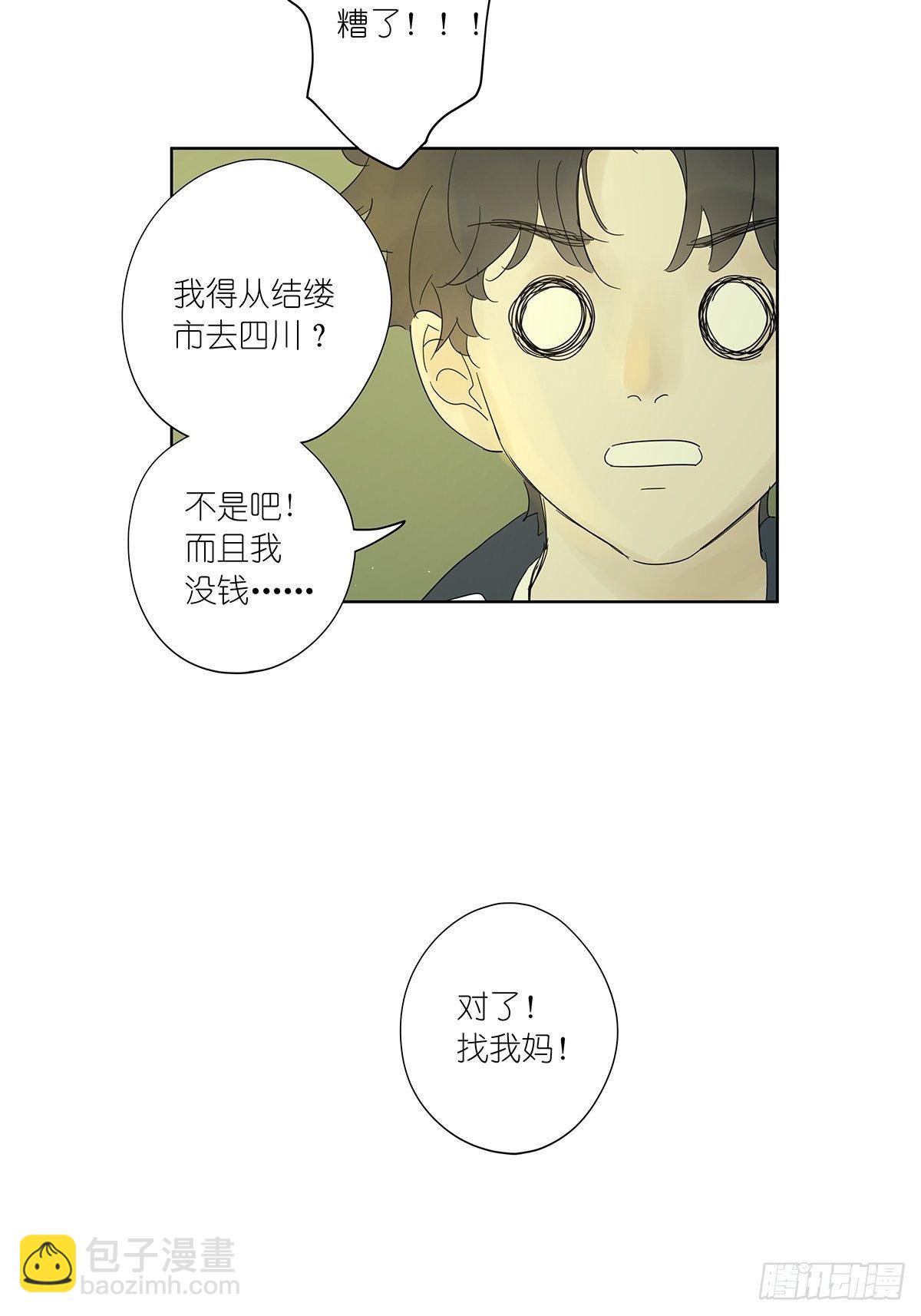 第八十二回：合谋(1/2)-第84话