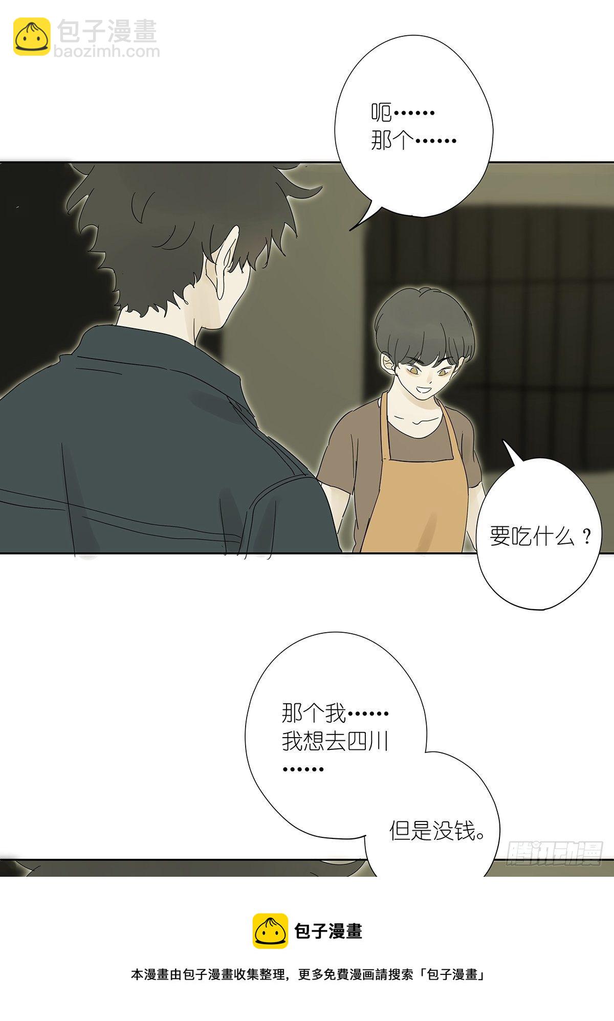 第八十二回：合谋(1/2)-第84话