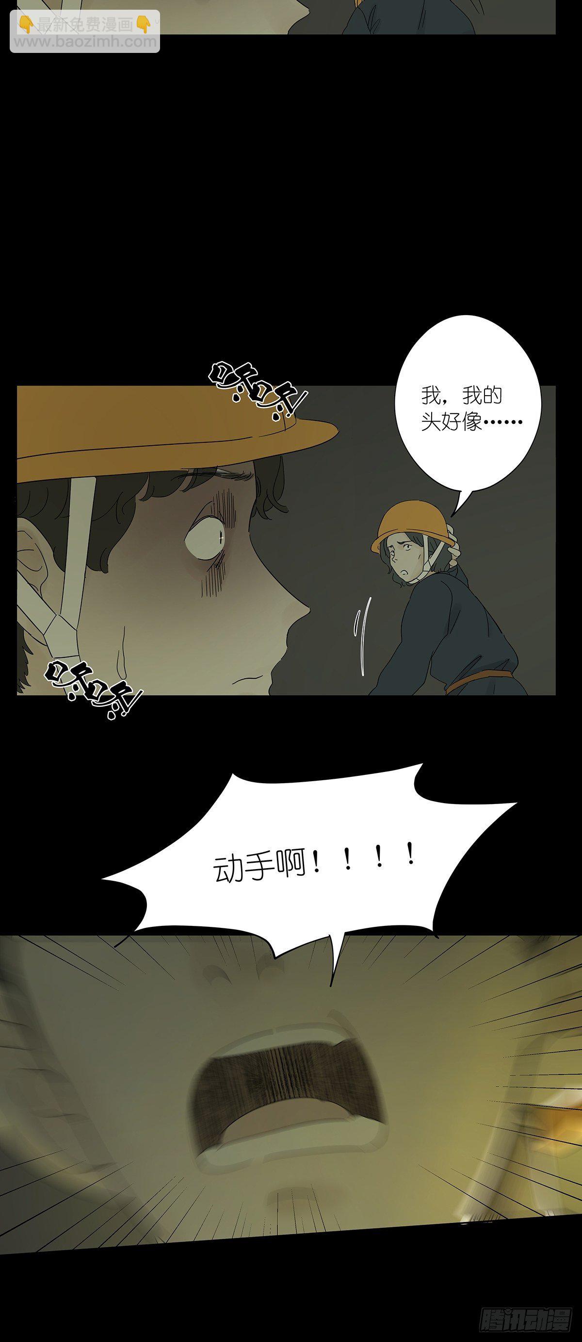 第八十二回：合谋(1/2)-第84话